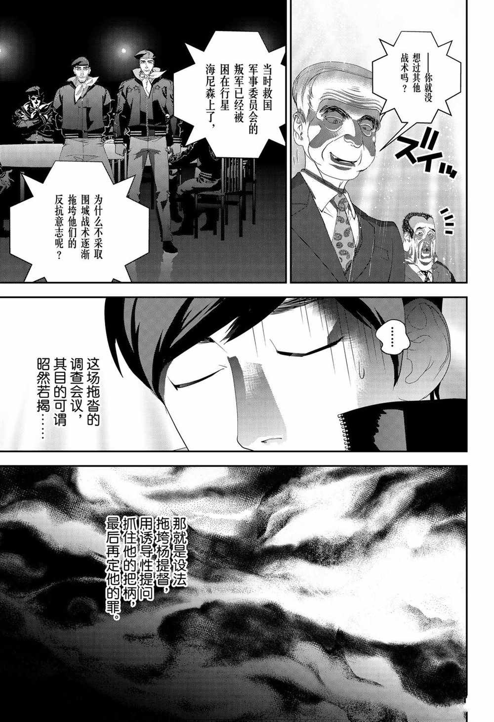 第146话 试看版