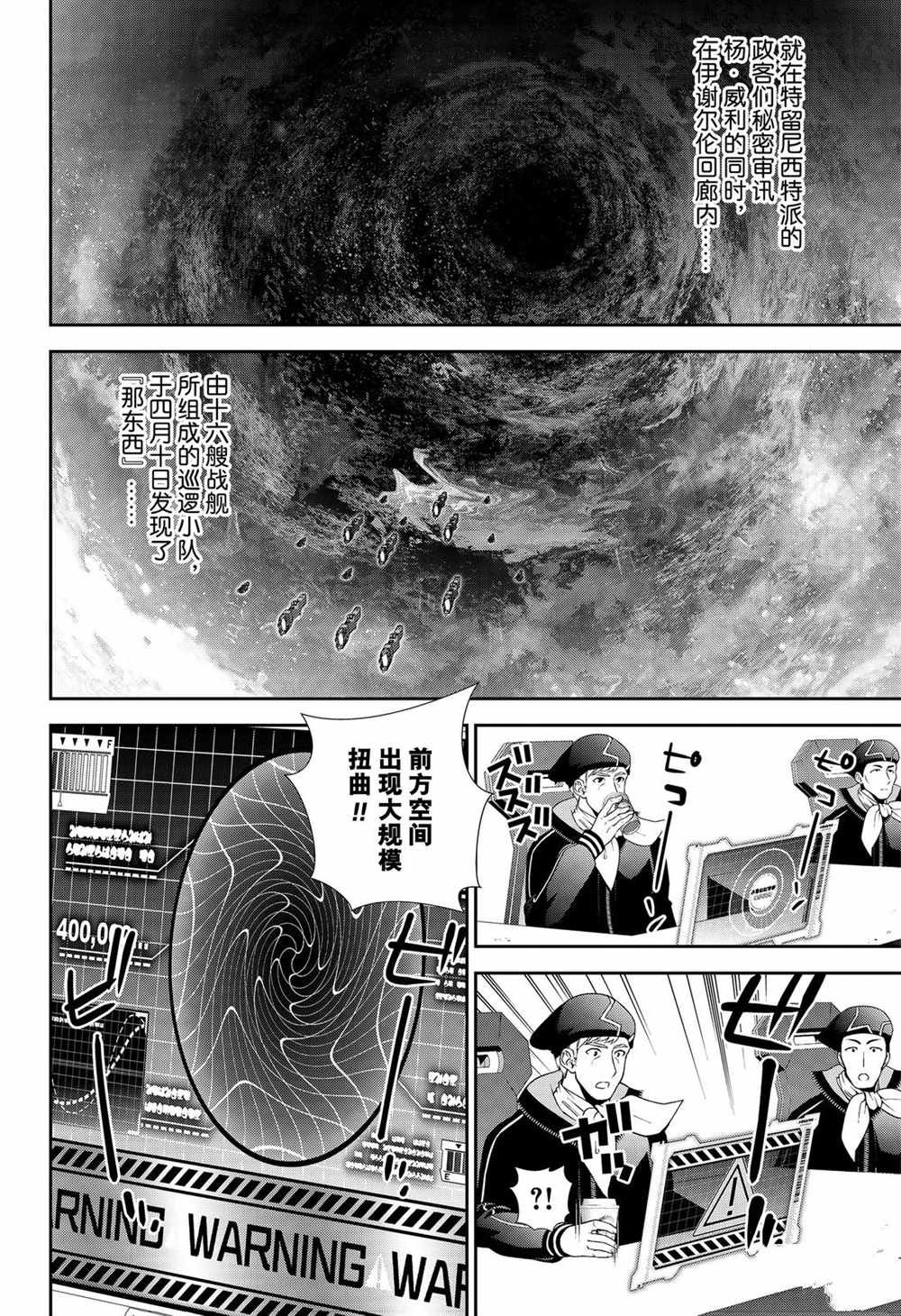 第146话 试看版