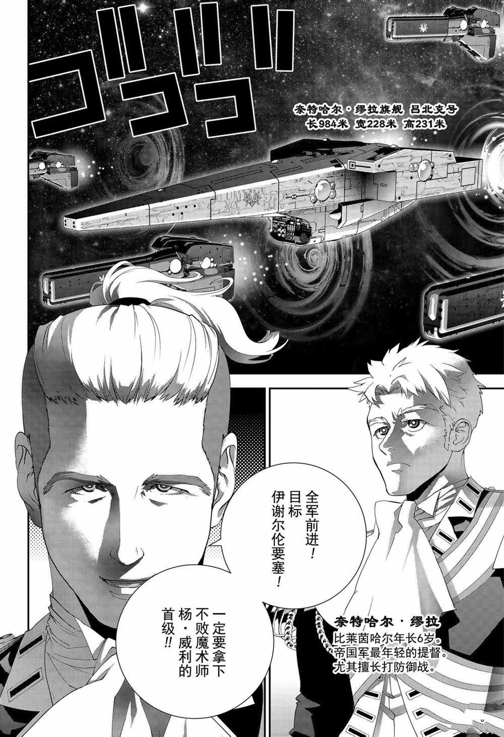 第147话 试看版
