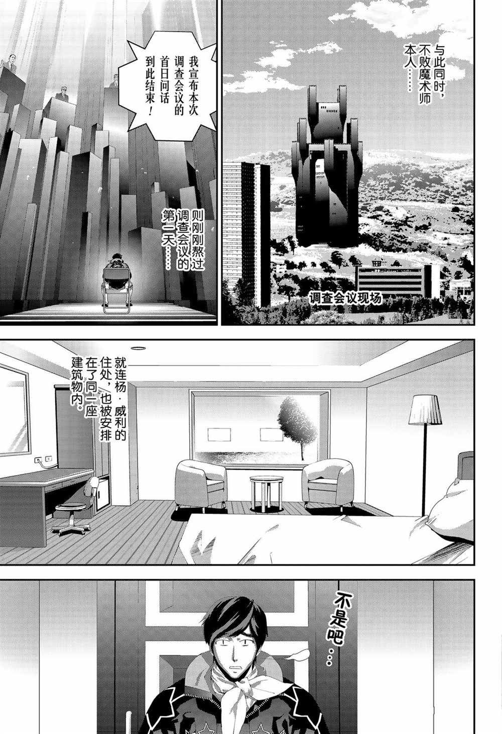 第147话 试看版