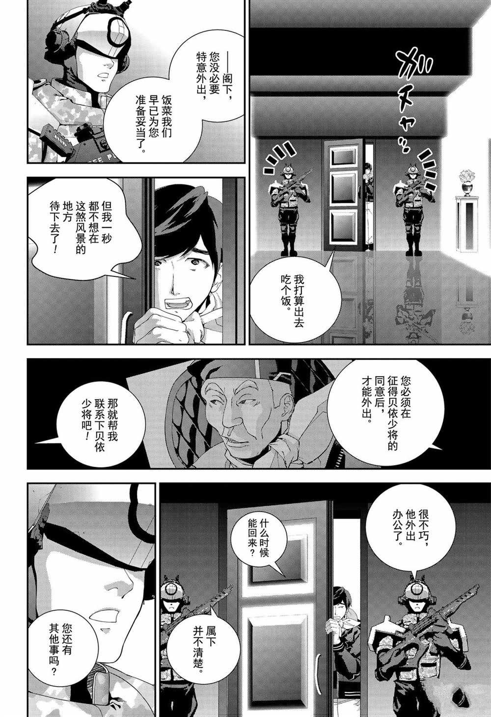 第147话 试看版