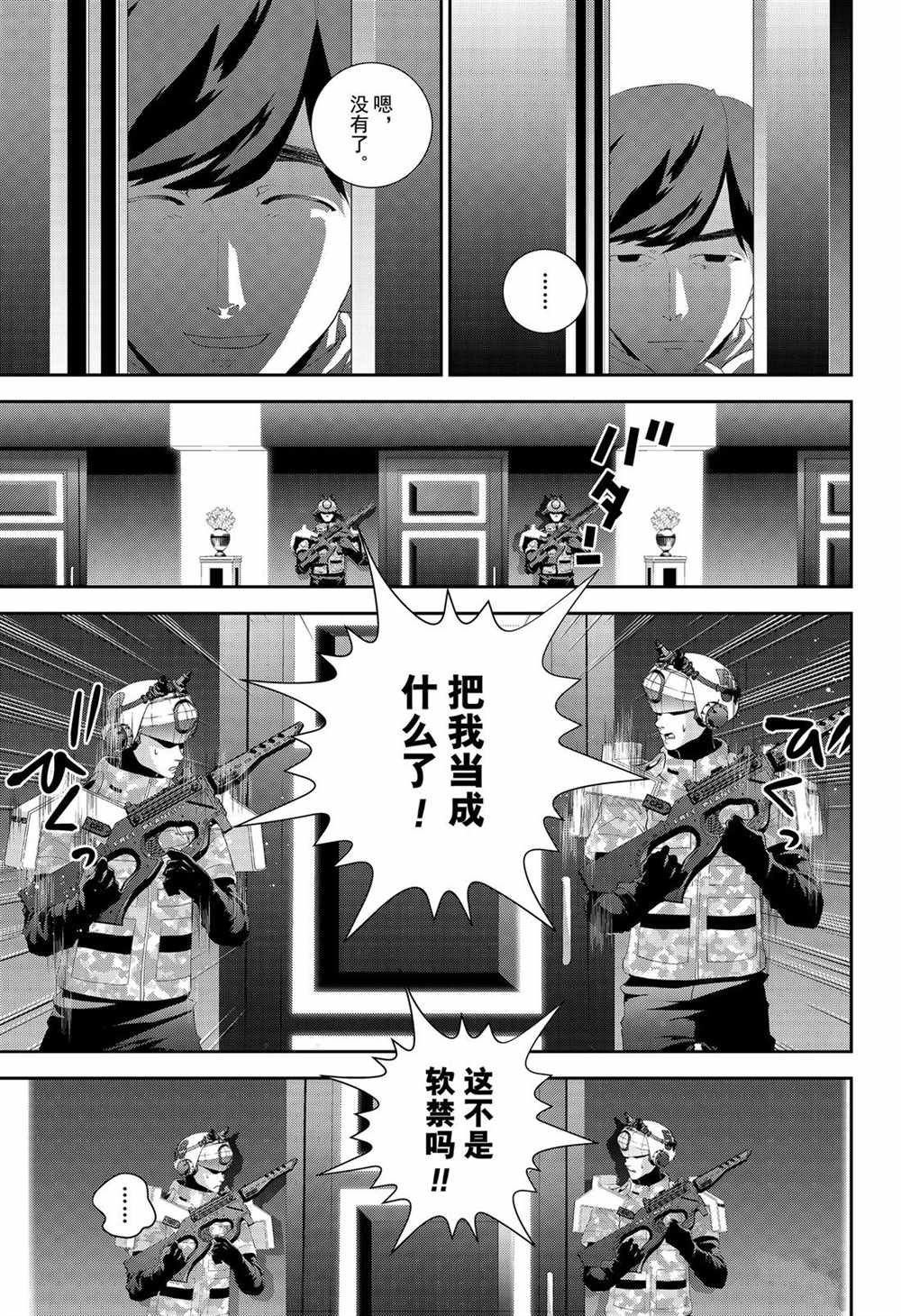 第147话 试看版