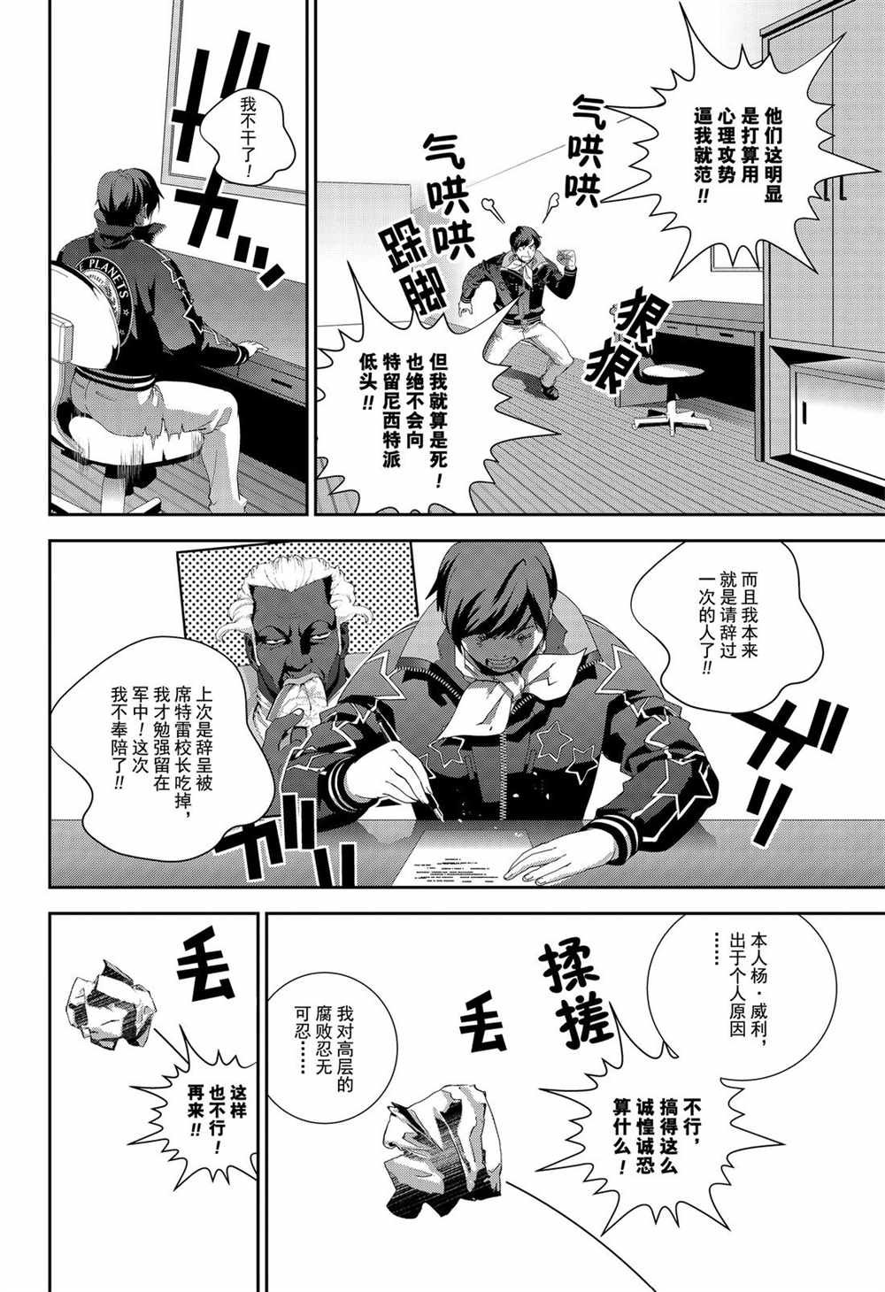 第147话 试看版