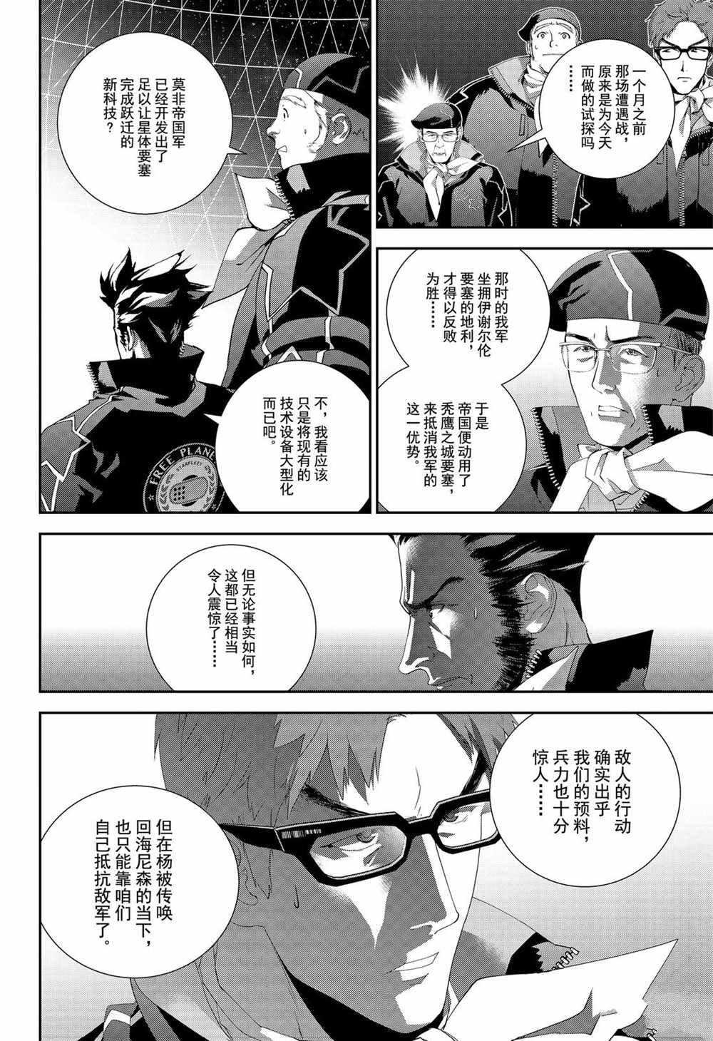 第147话 试看版