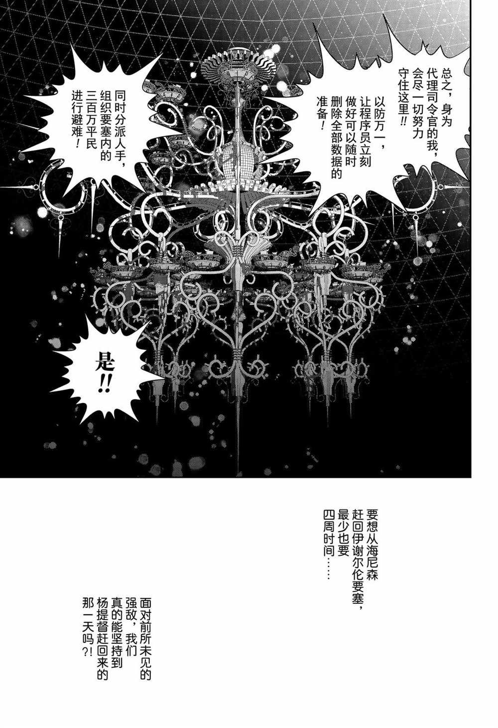 第147话 试看版