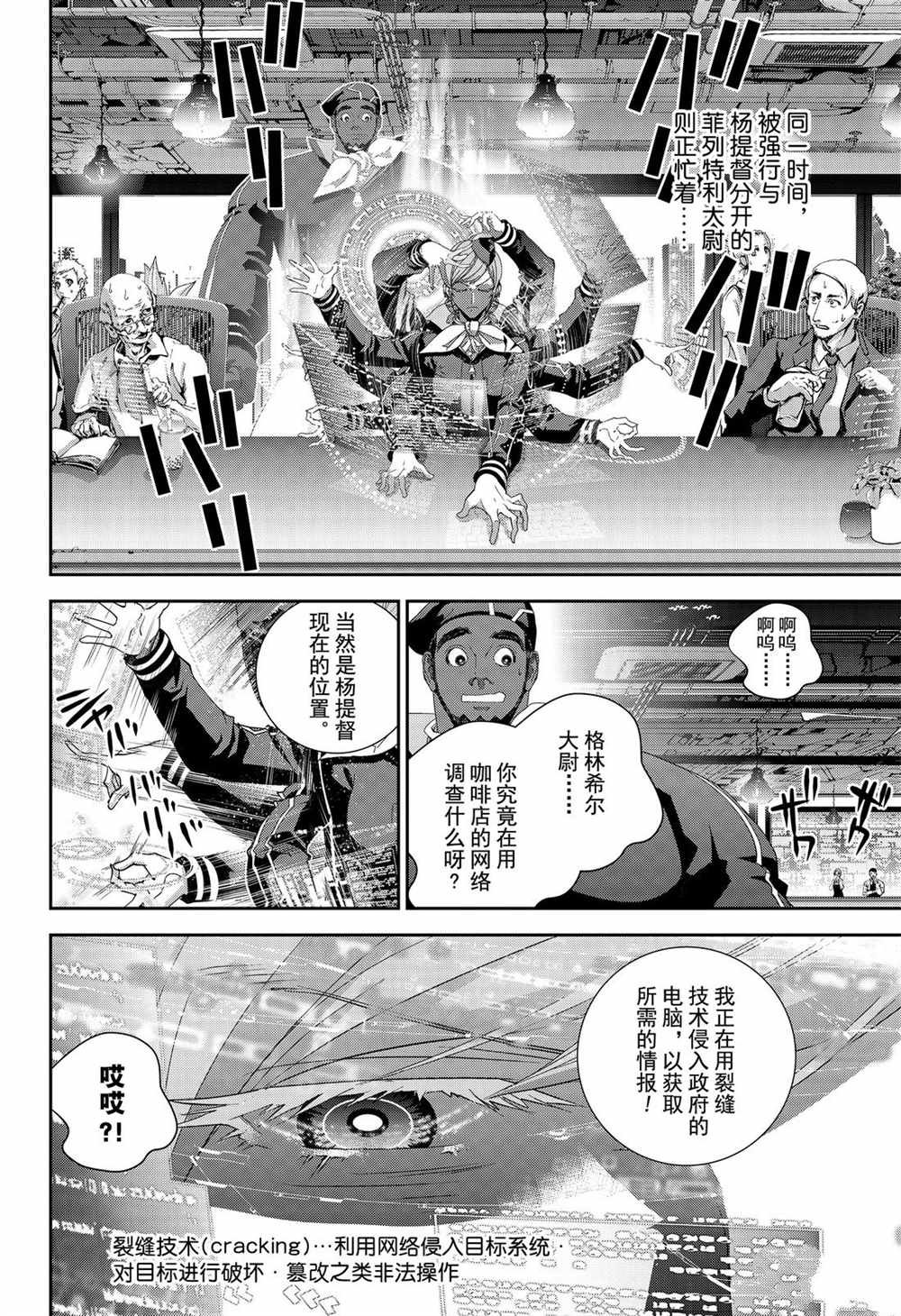 第147话 试看版