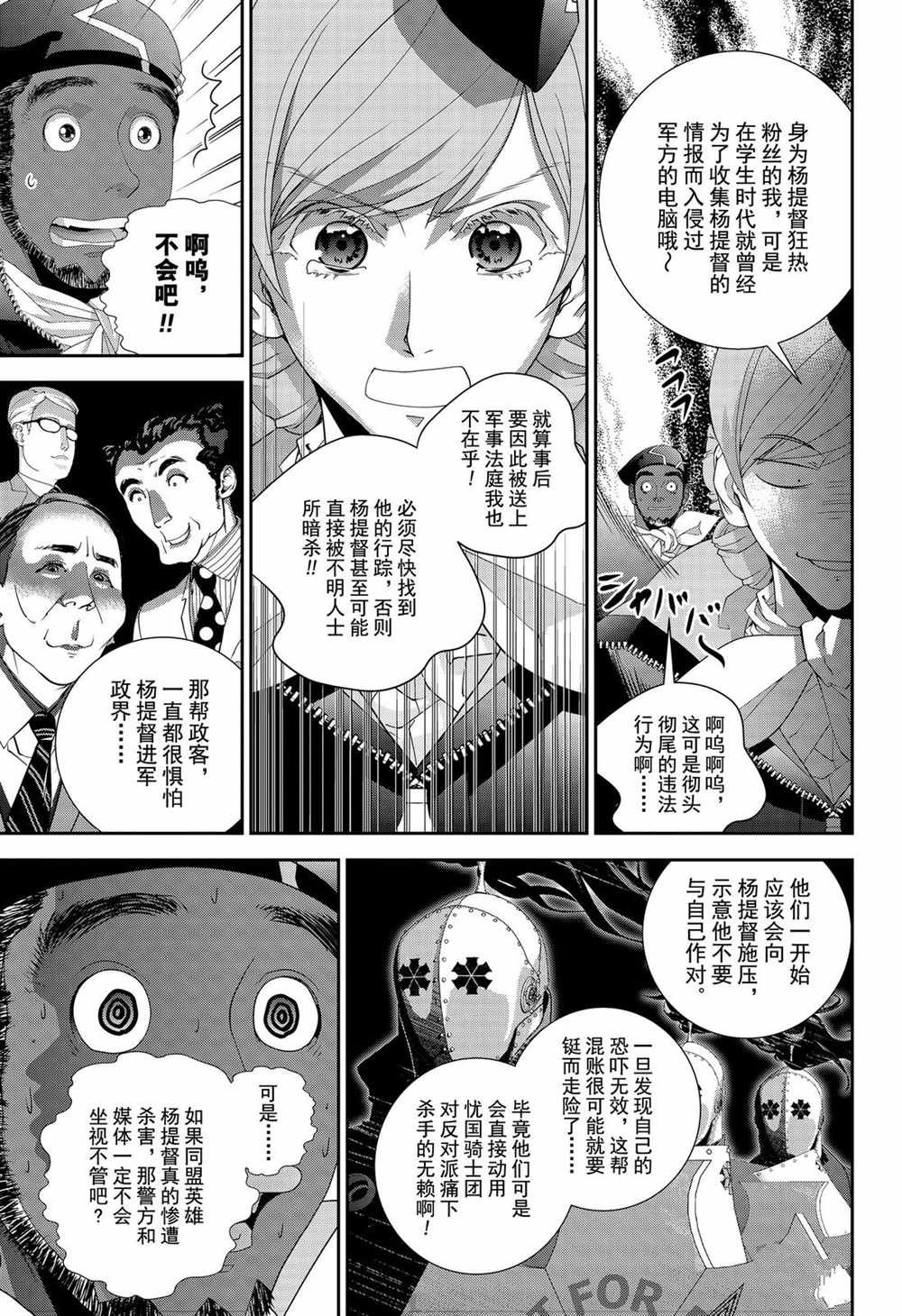 第147话 试看版