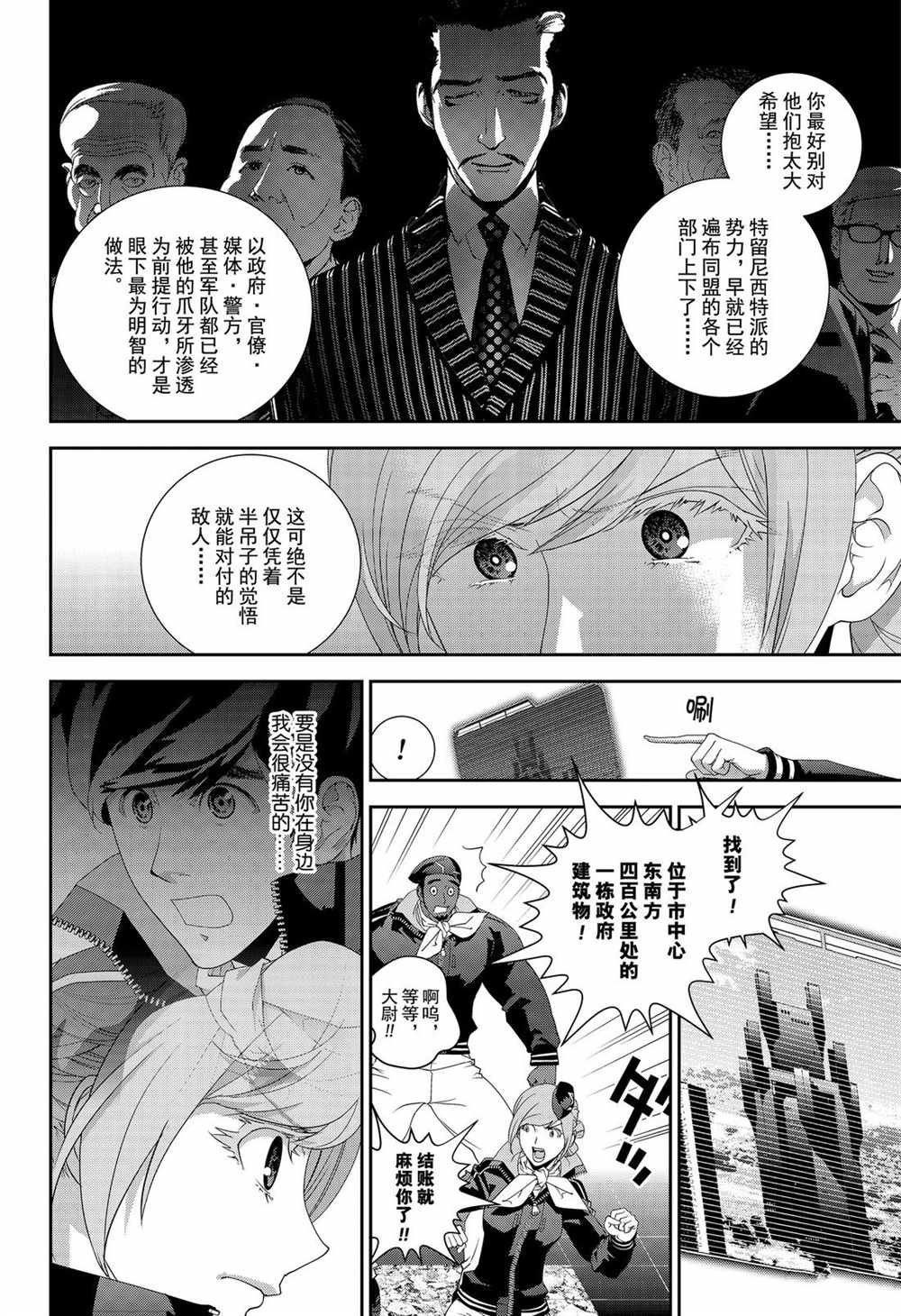 第147话 试看版