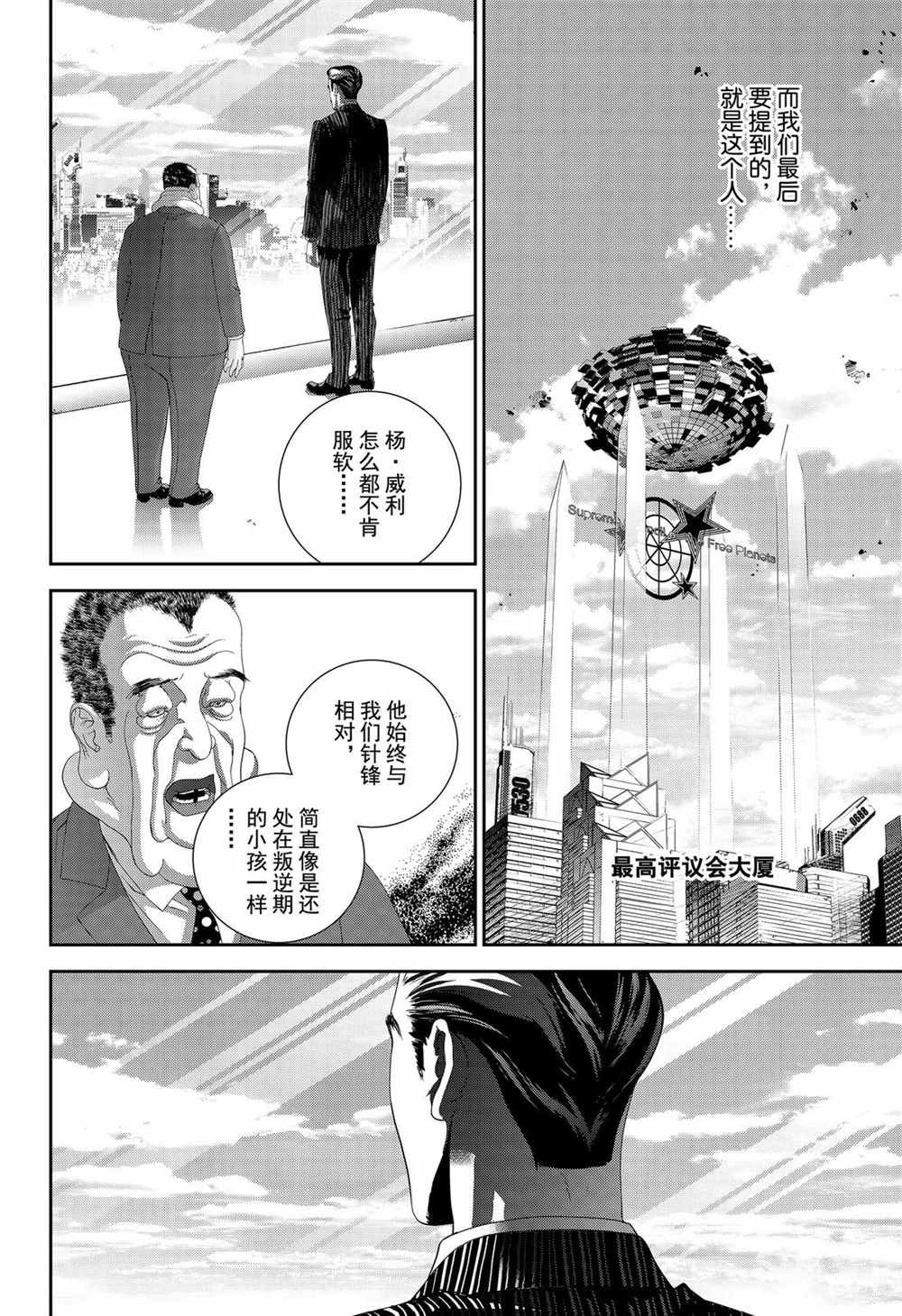 第147话 试看版