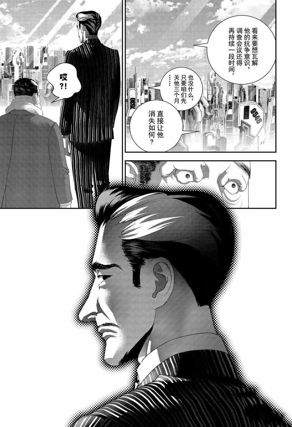 第147话 试看版