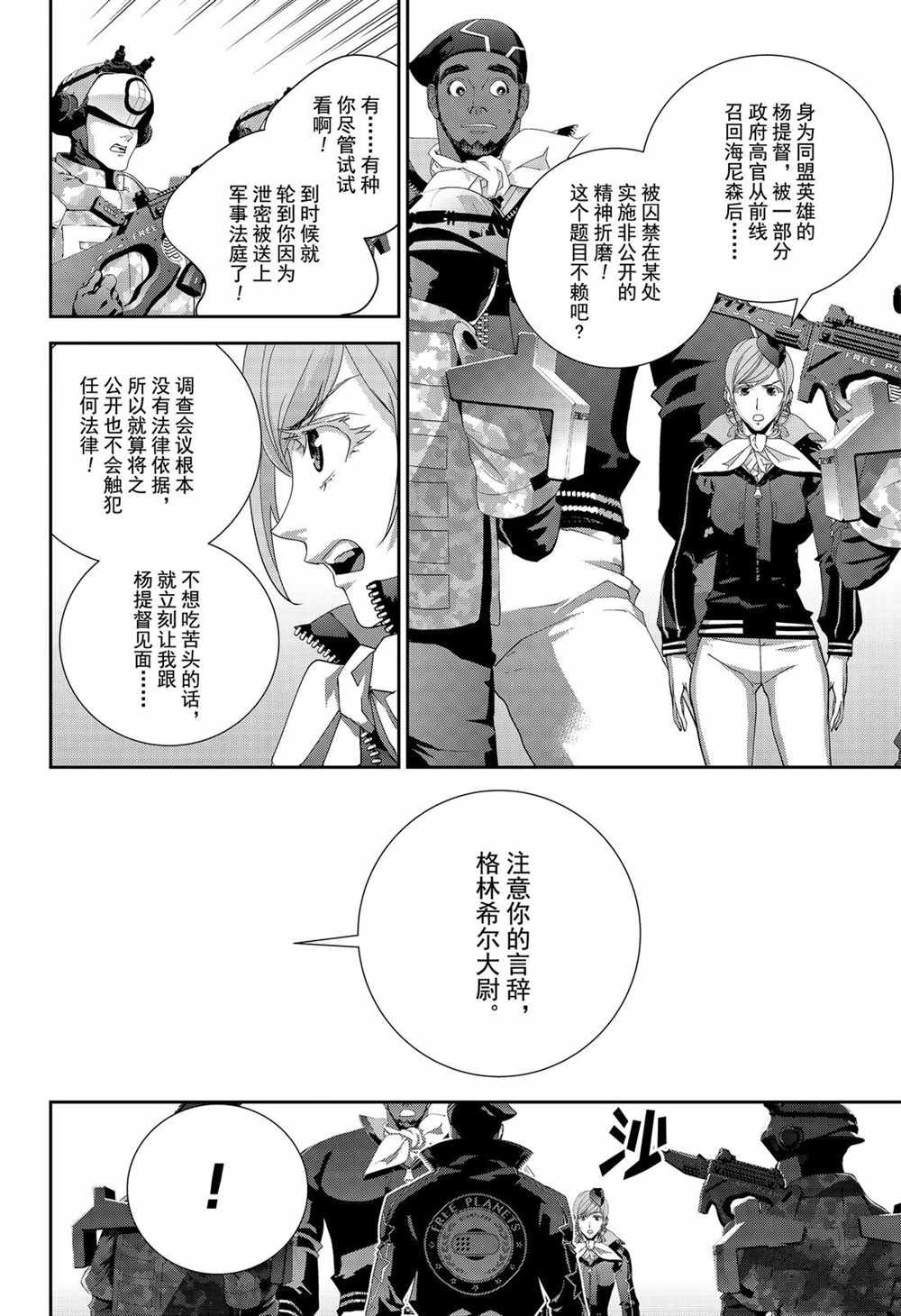 第148话 试看版