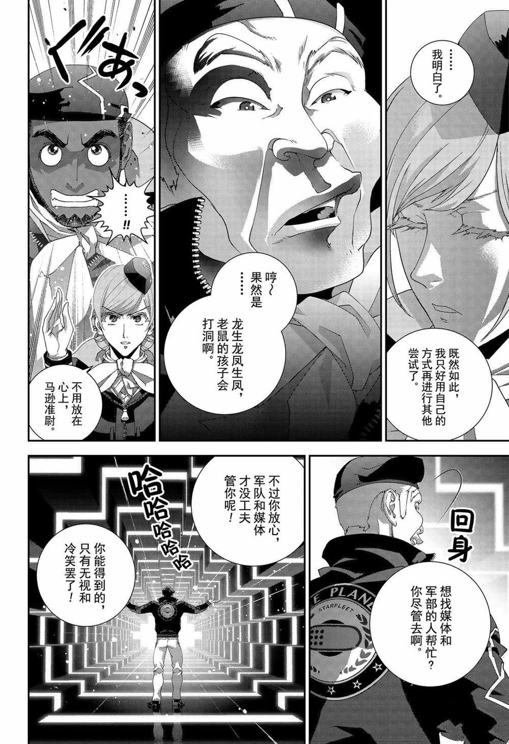 第148话 试看版