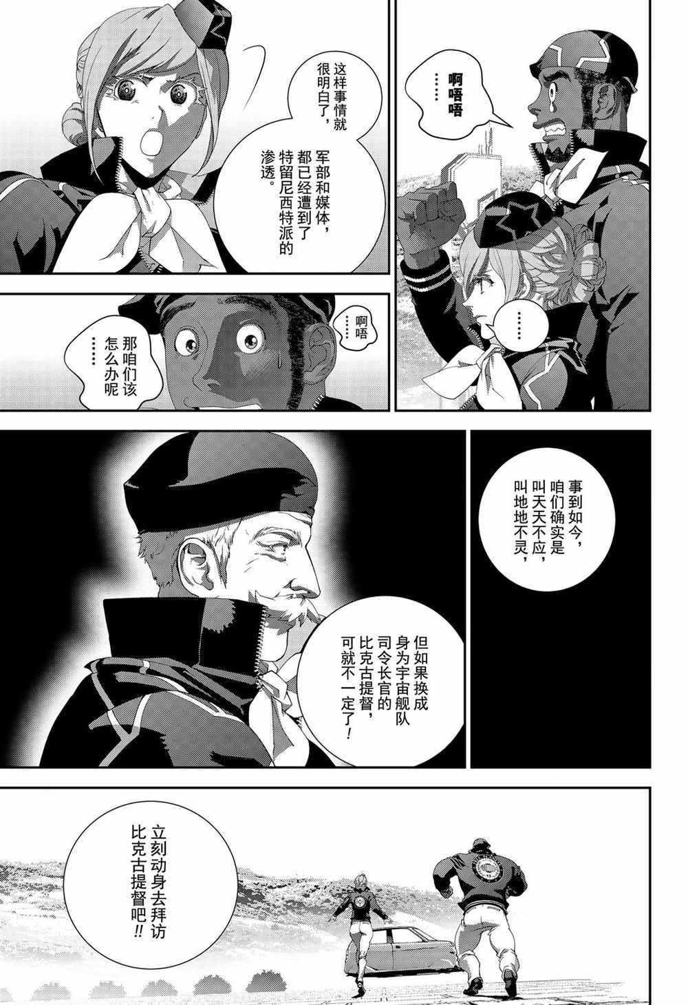 第148话 试看版