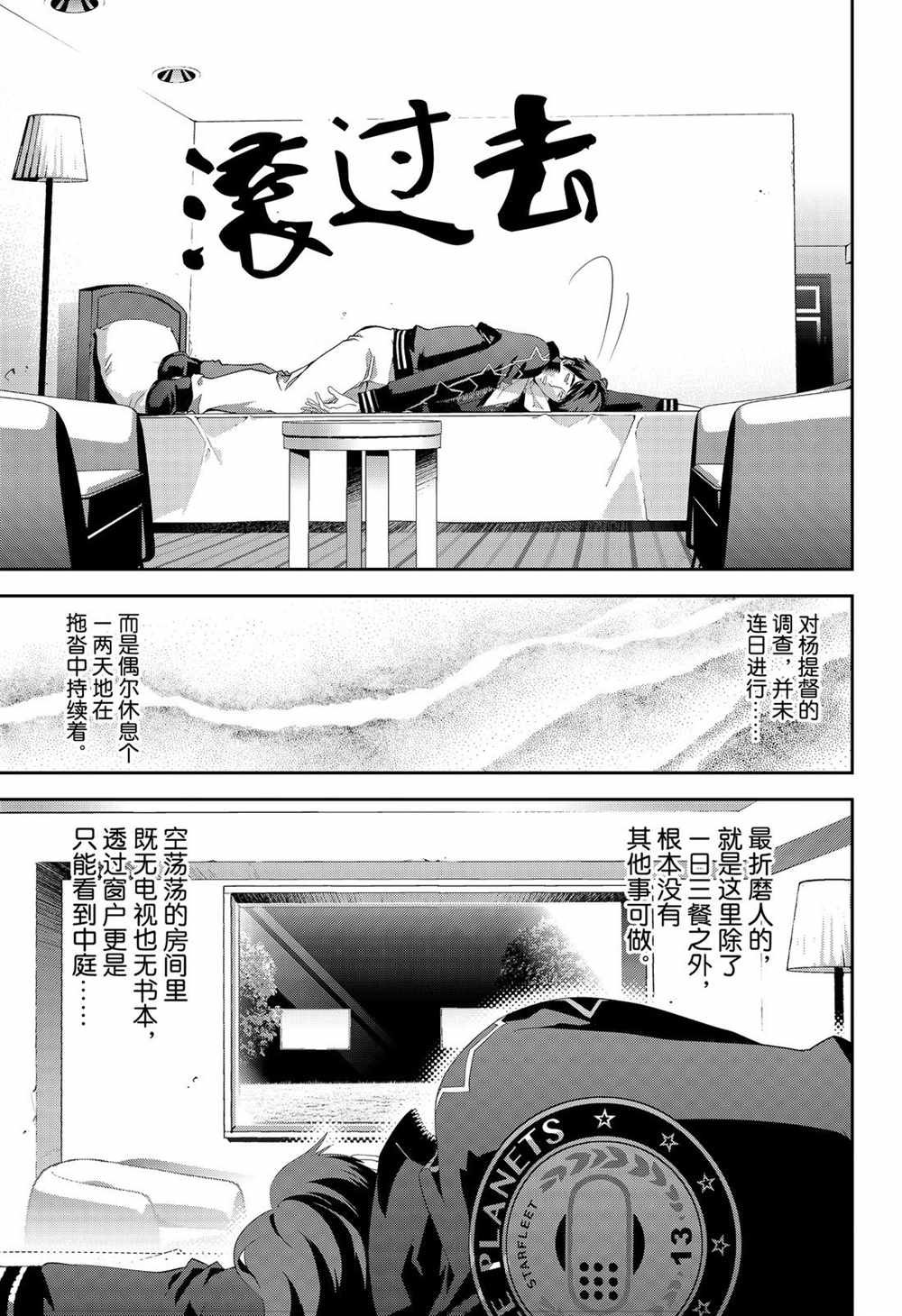 第148话 试看版