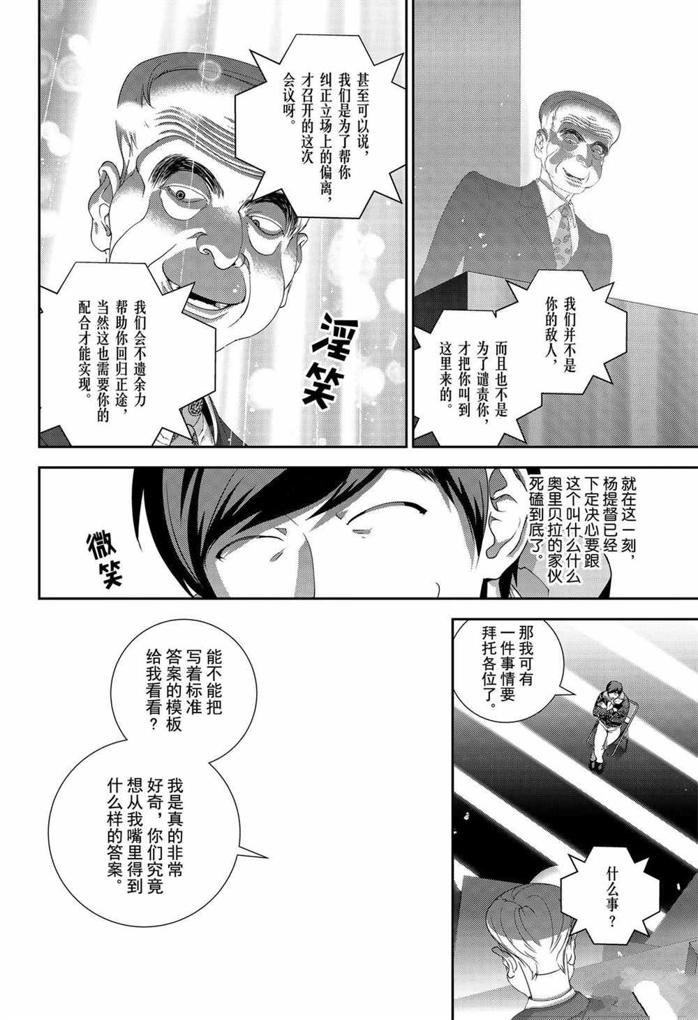 第148话 试看版