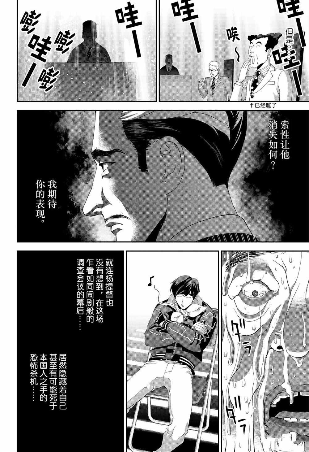第148话 试看版