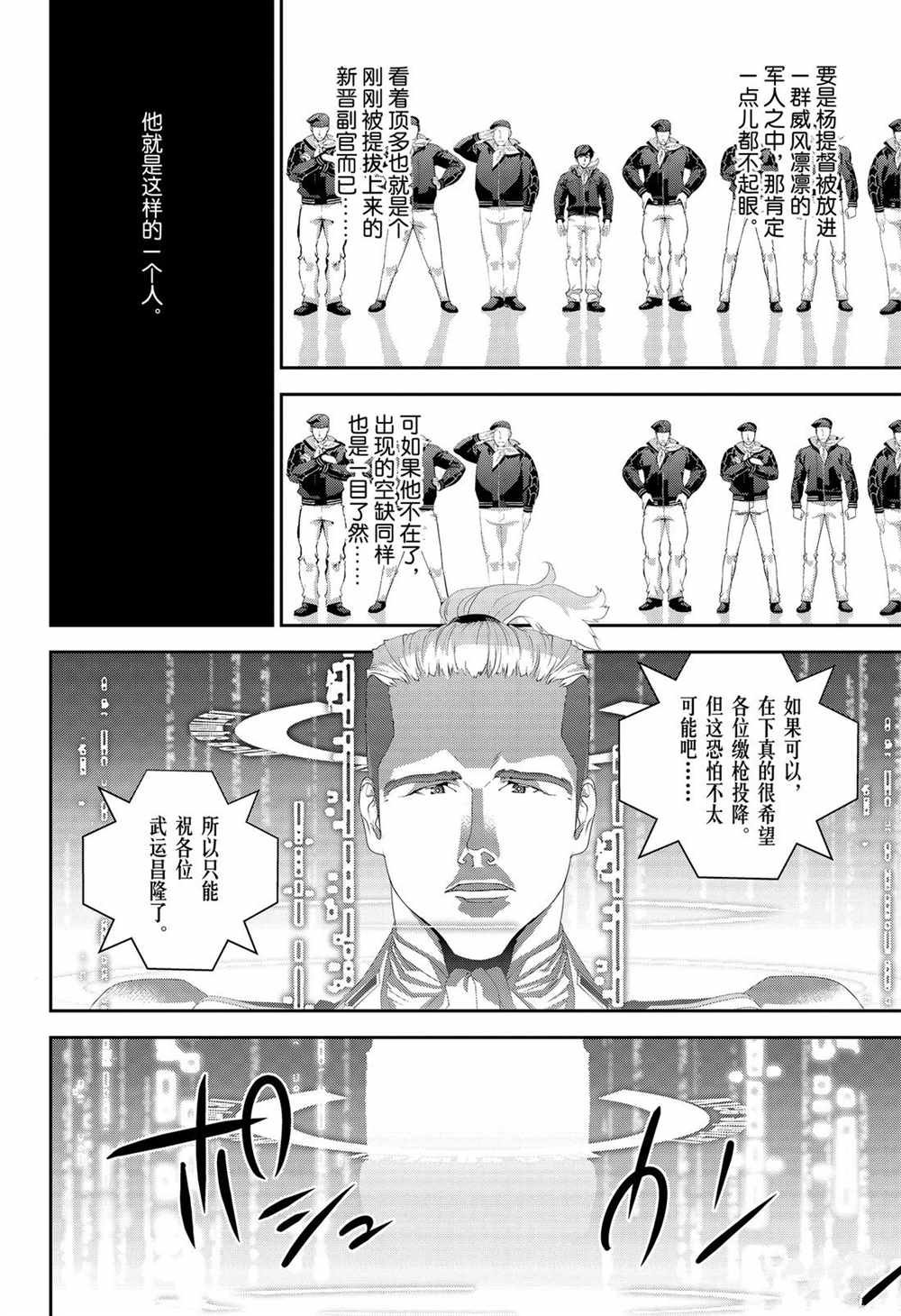 第149话 试看版