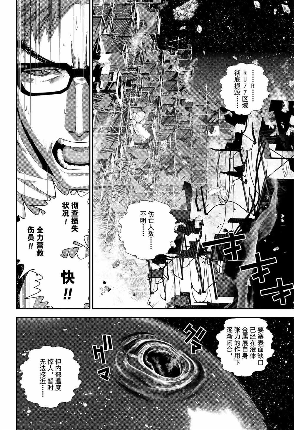 第149话 试看版