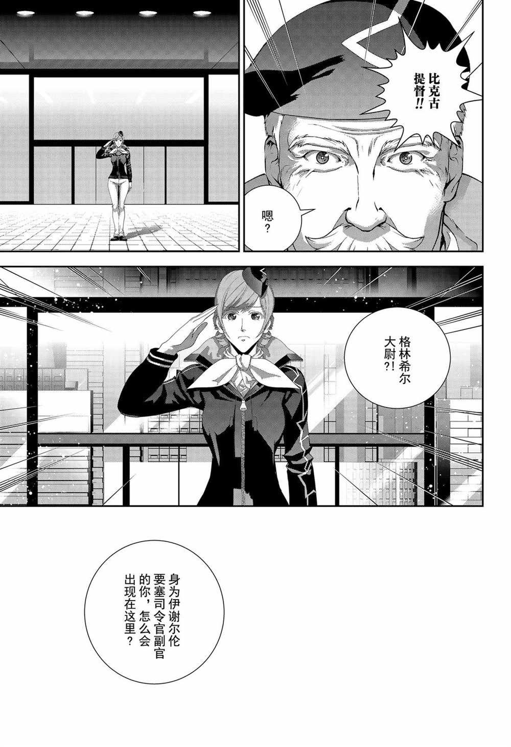 第150话 试看版