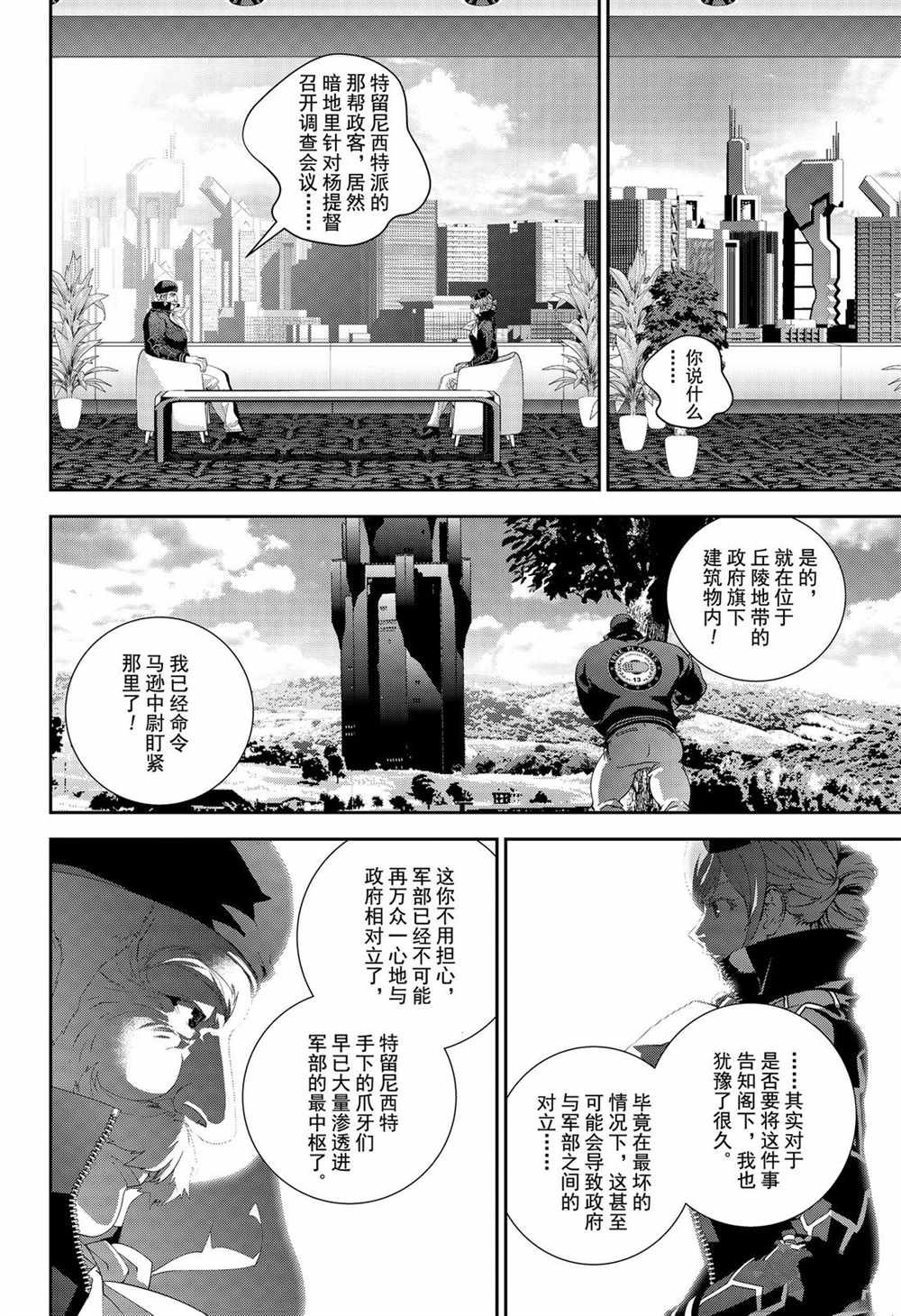 第150话 试看版