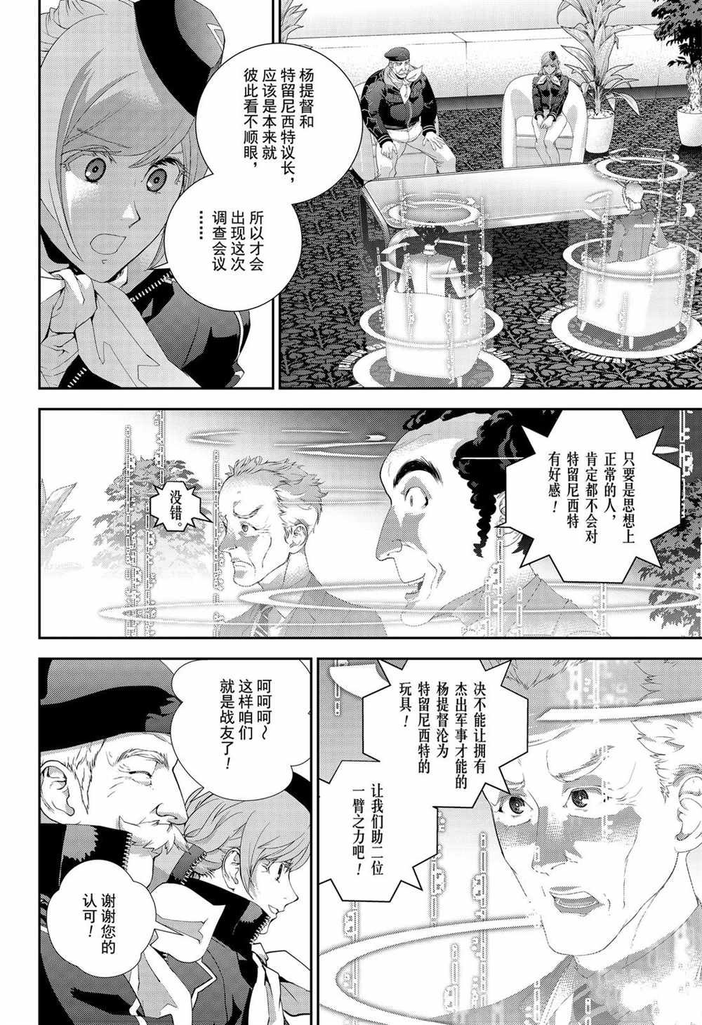 第150话 试看版