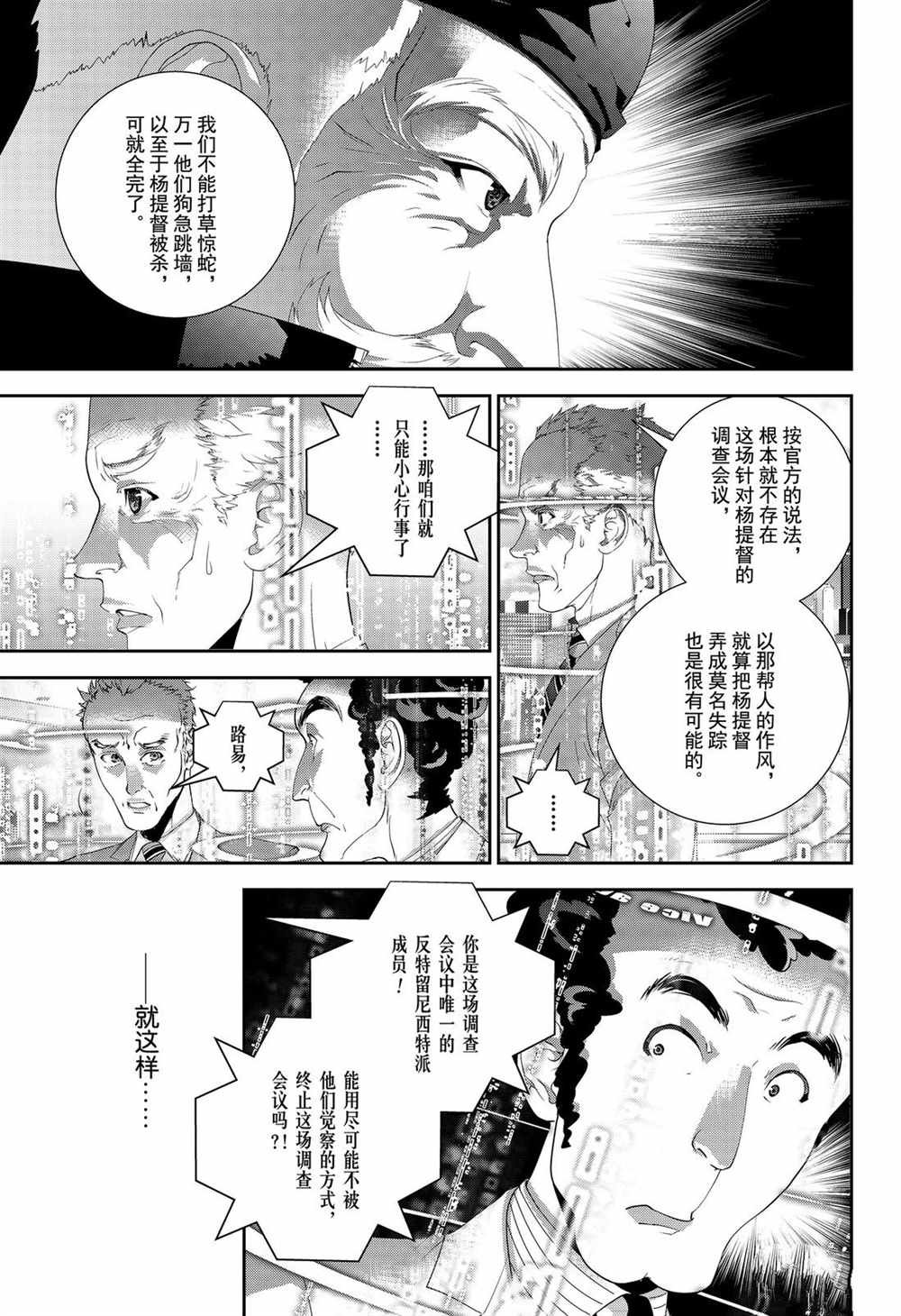 第150话 试看版