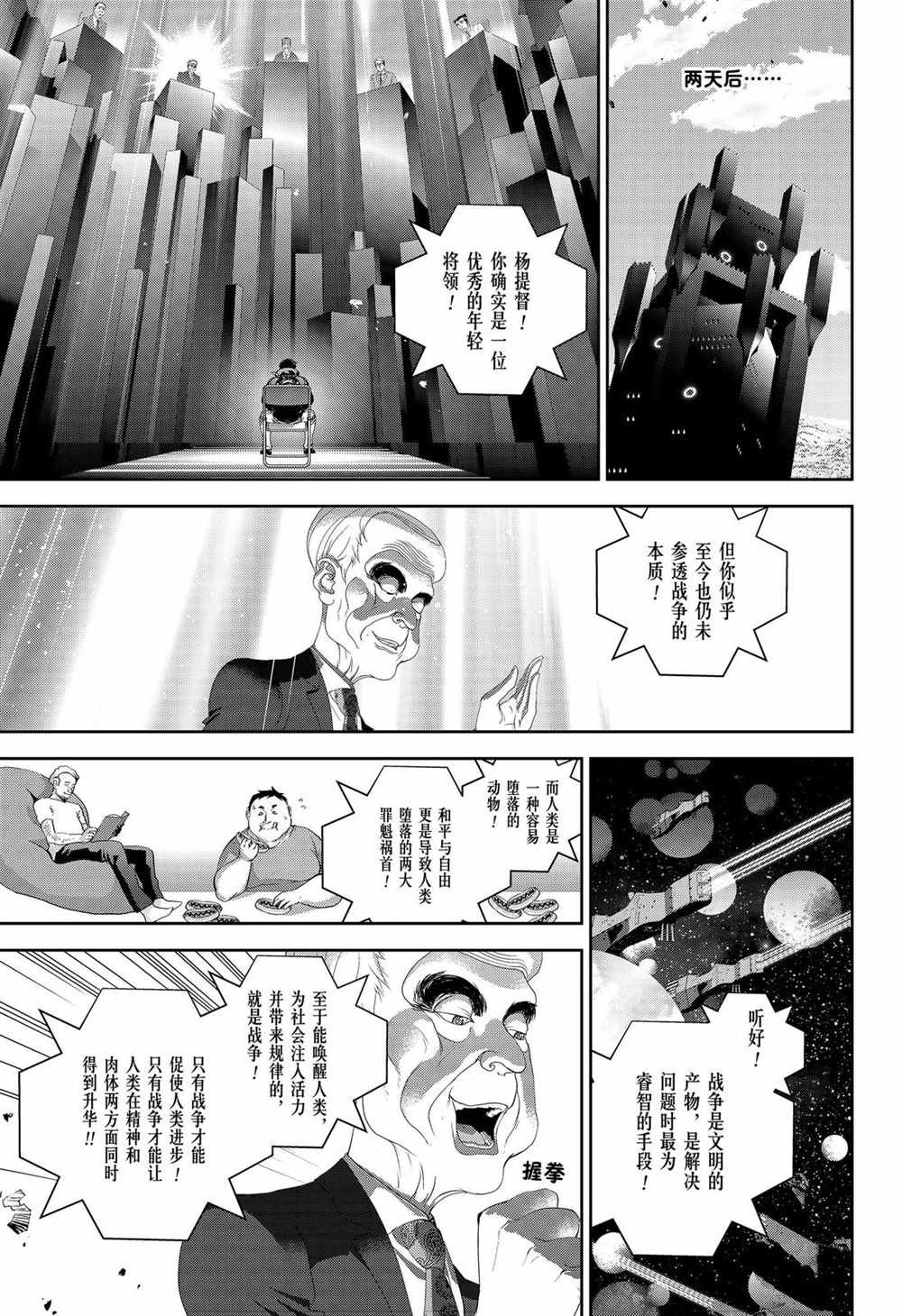 第150话 试看版