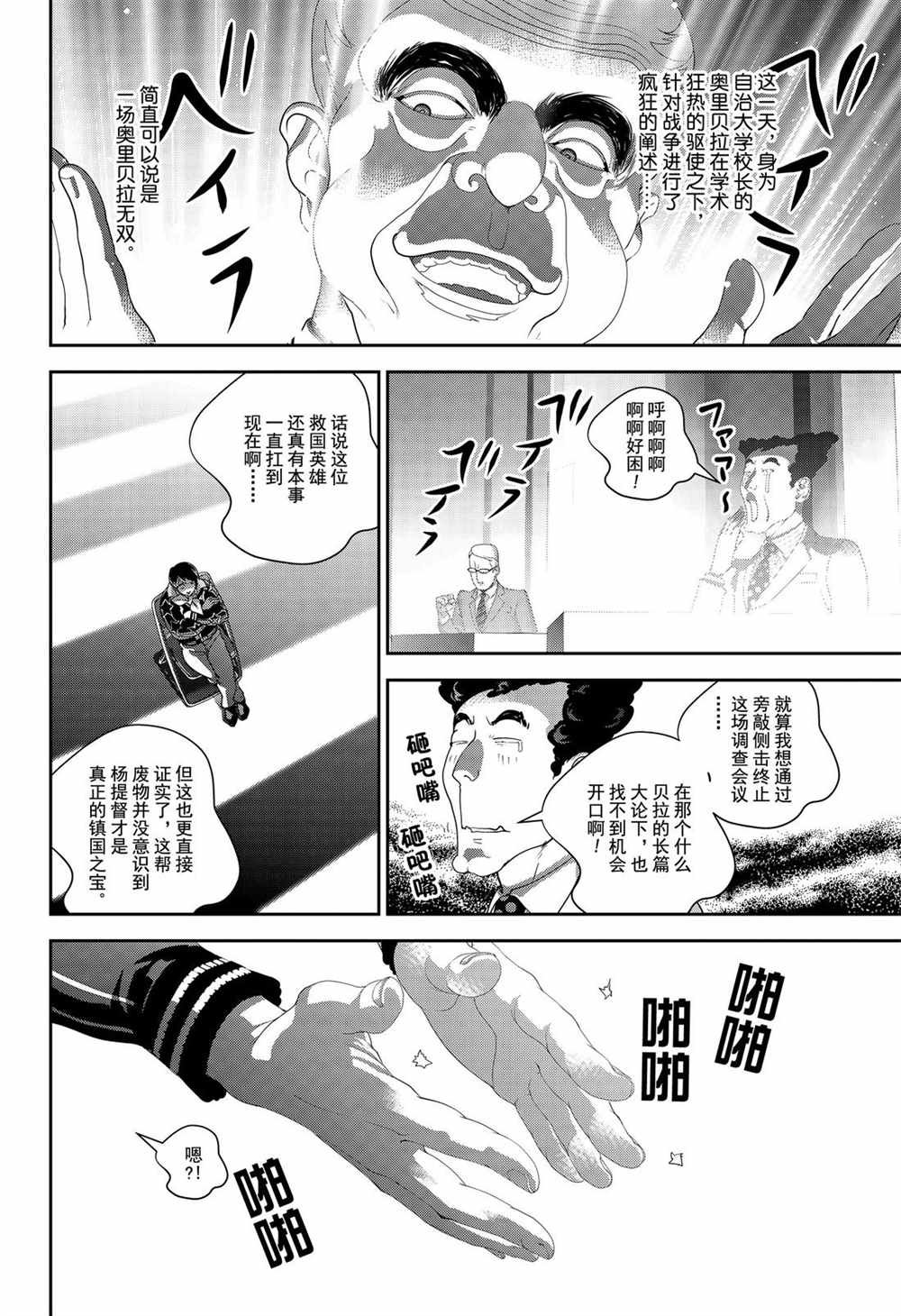 第150话 试看版