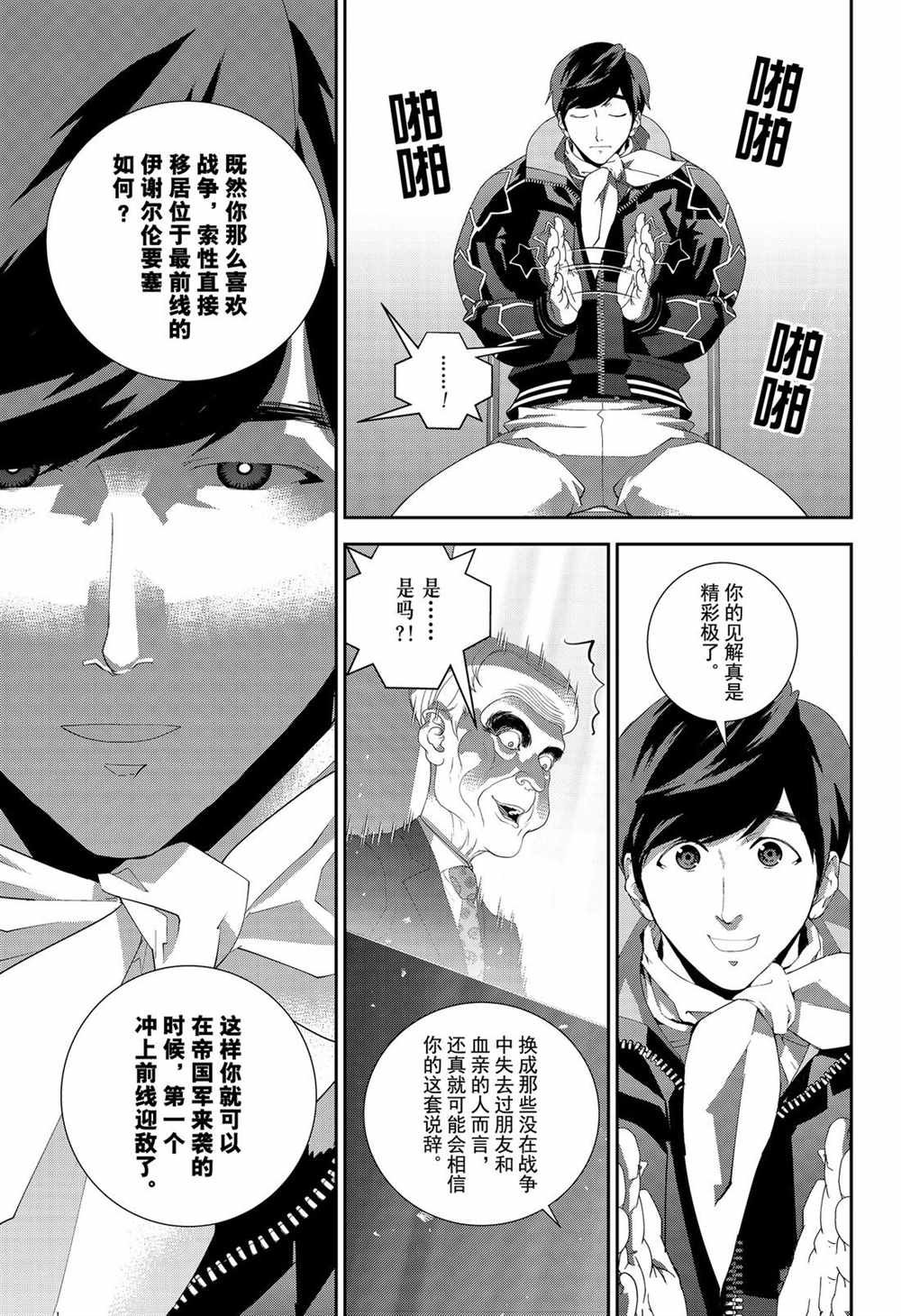 第150话 试看版