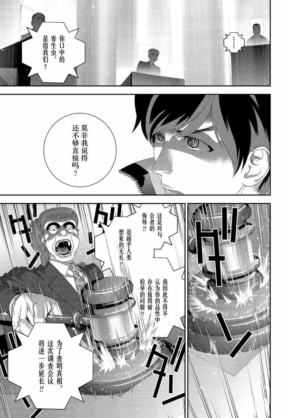 第150话 试看版