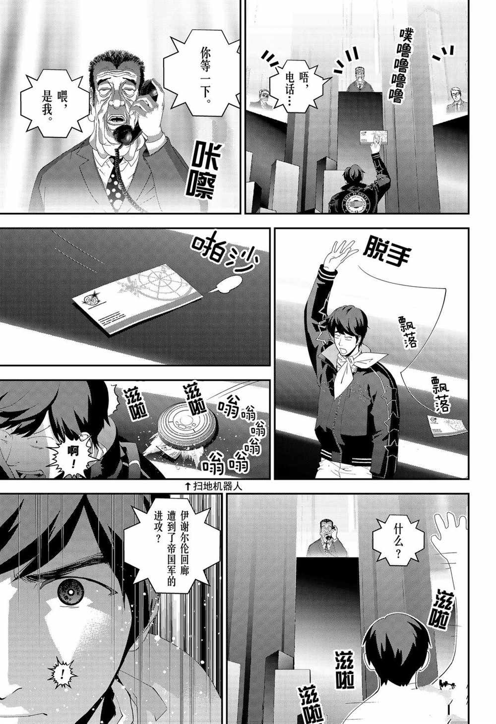 第150话 试看版