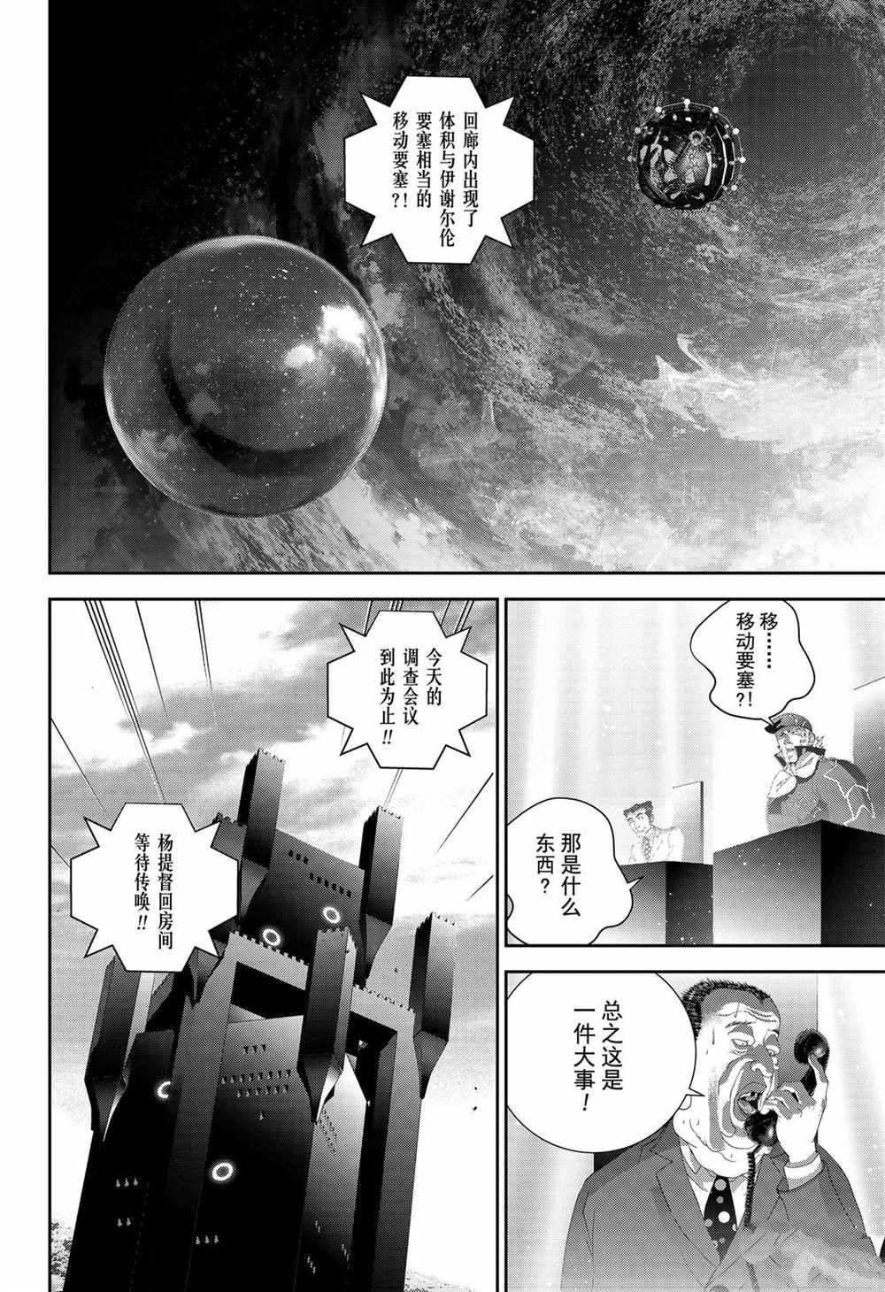 第150话 试看版