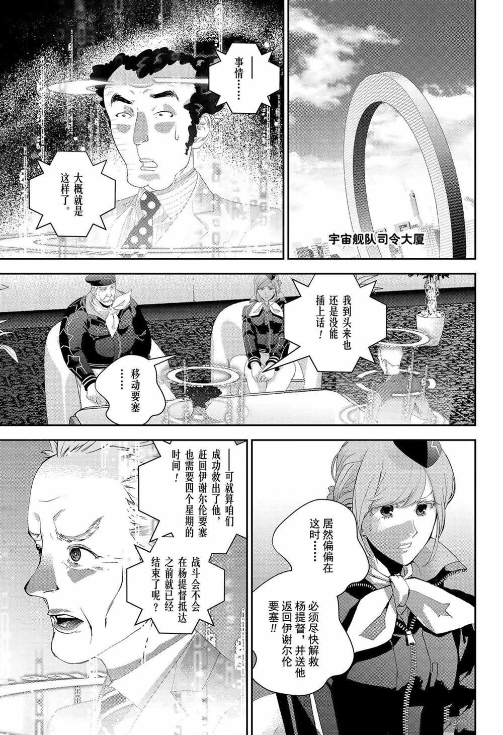 第150话 试看版
