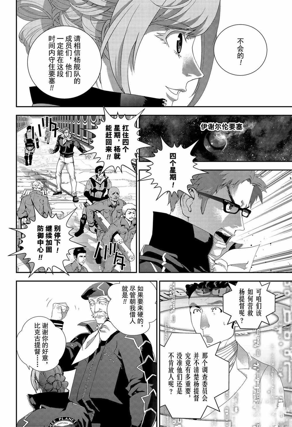 第150话 试看版