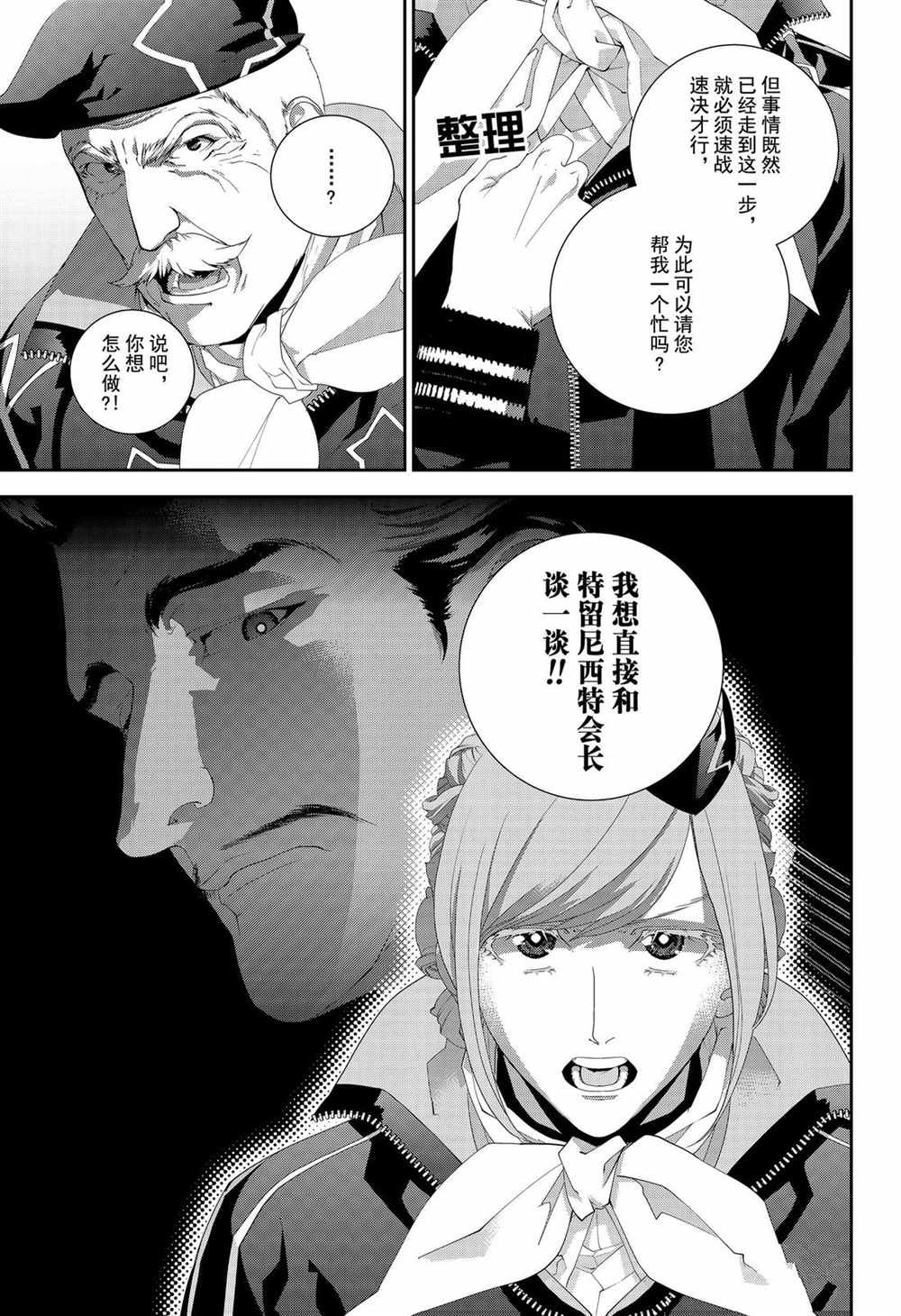 第150话 试看版