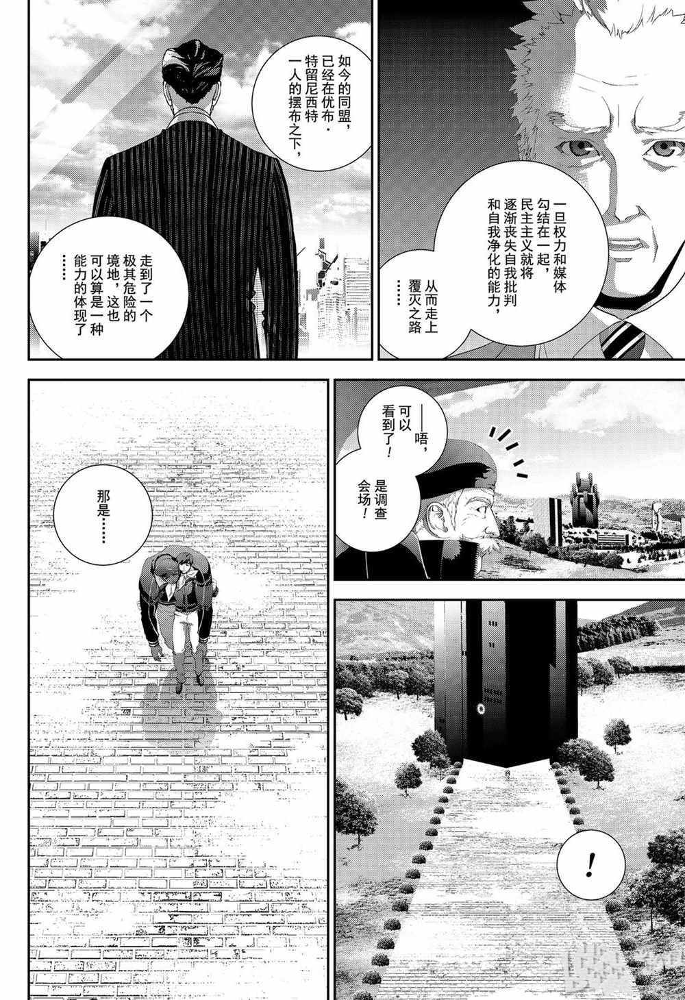 第152话 试看版