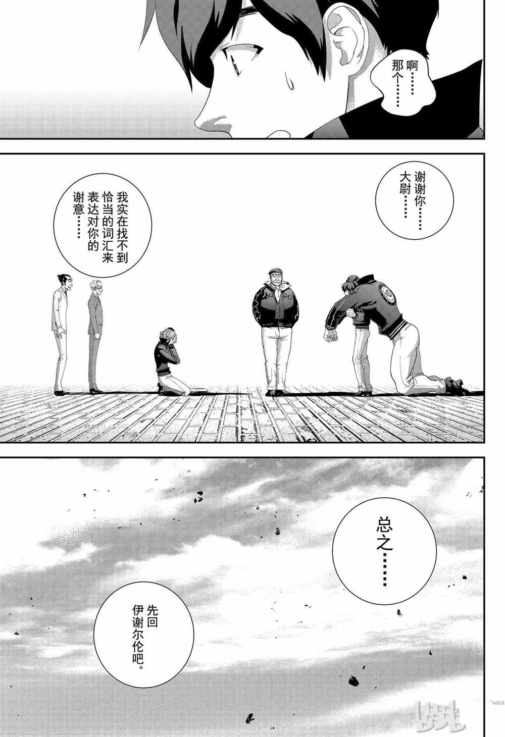 第152话 试看版