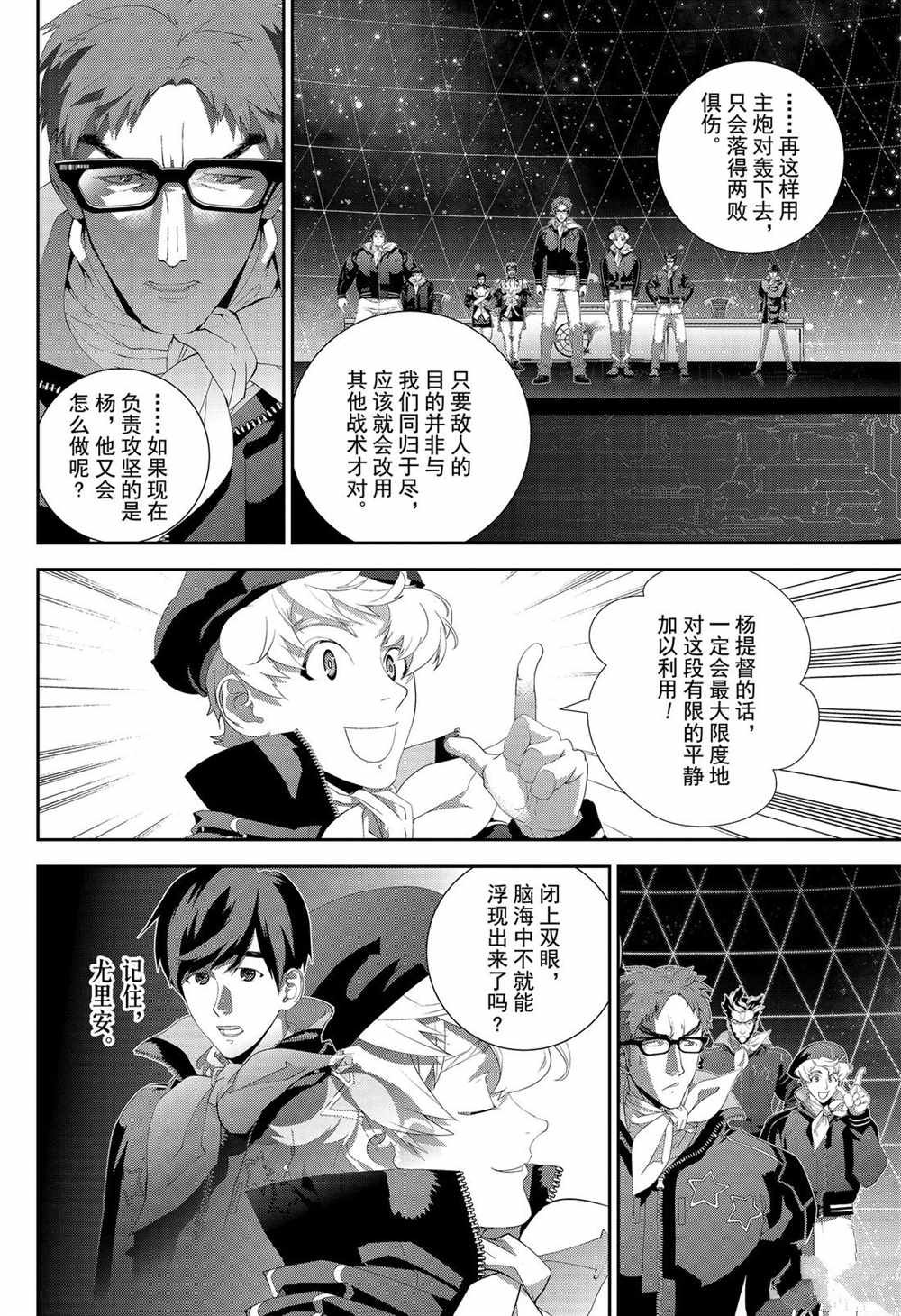 第153话 试看版
