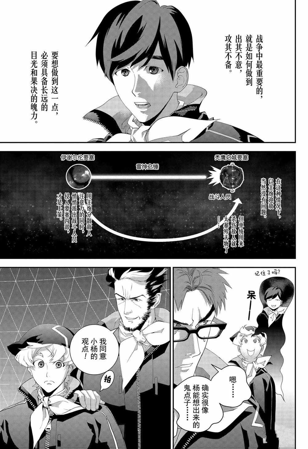 第153话 试看版