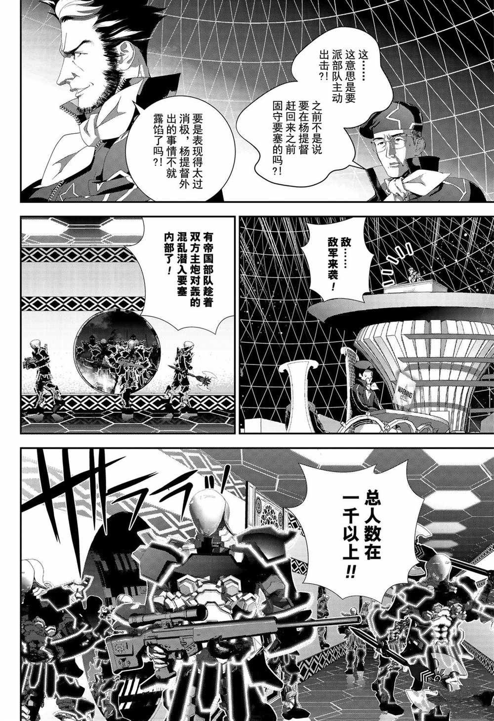 第153话 试看版