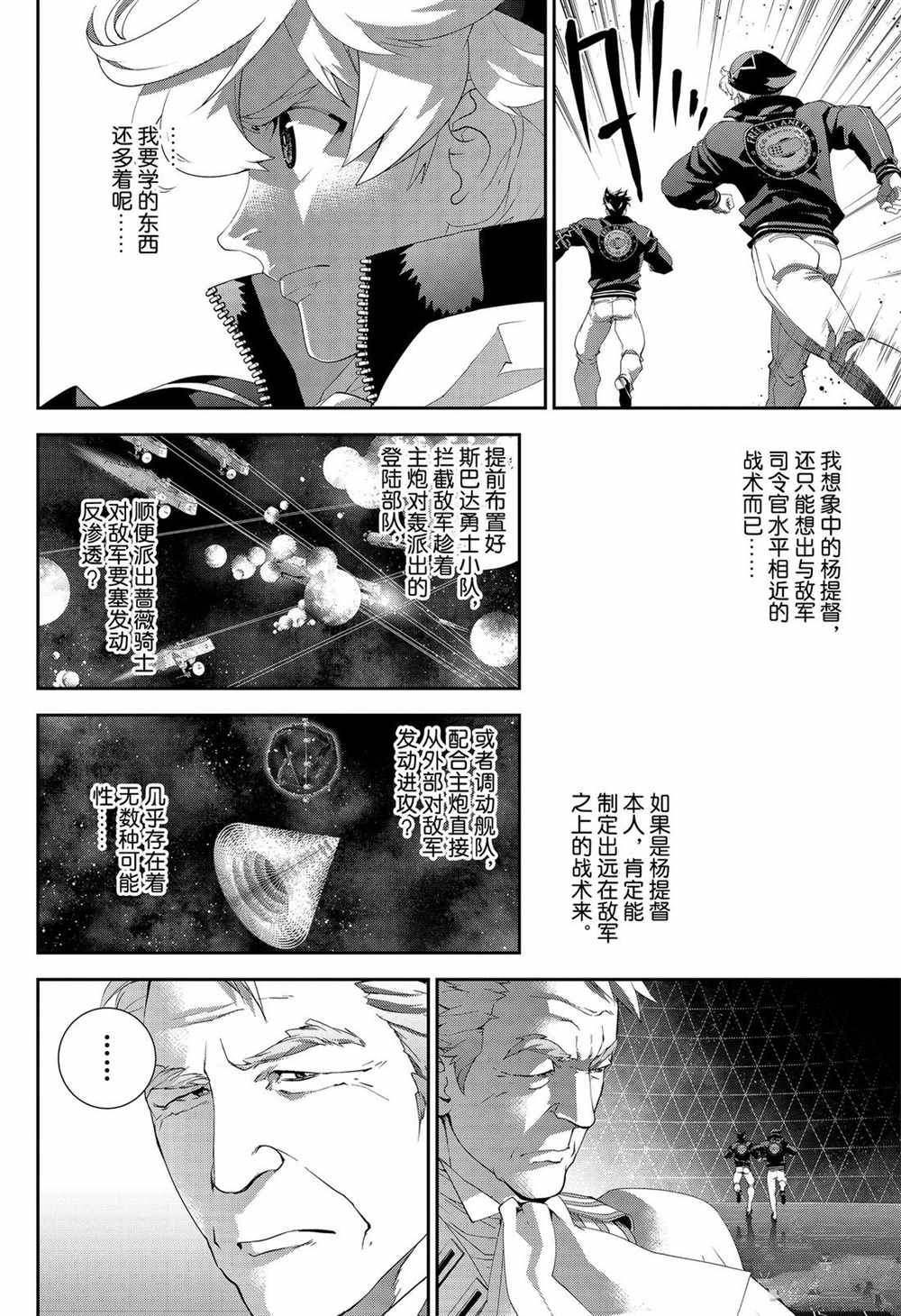 第153话 试看版