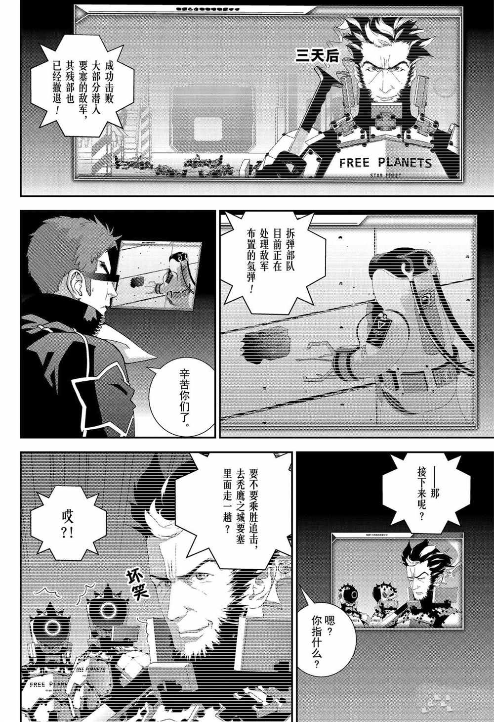 第153话 试看版