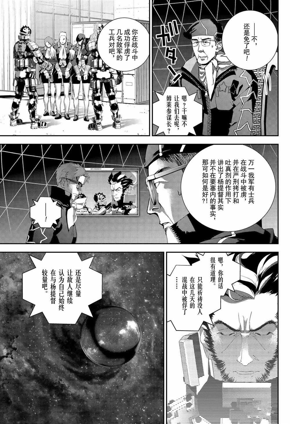 第153话 试看版
