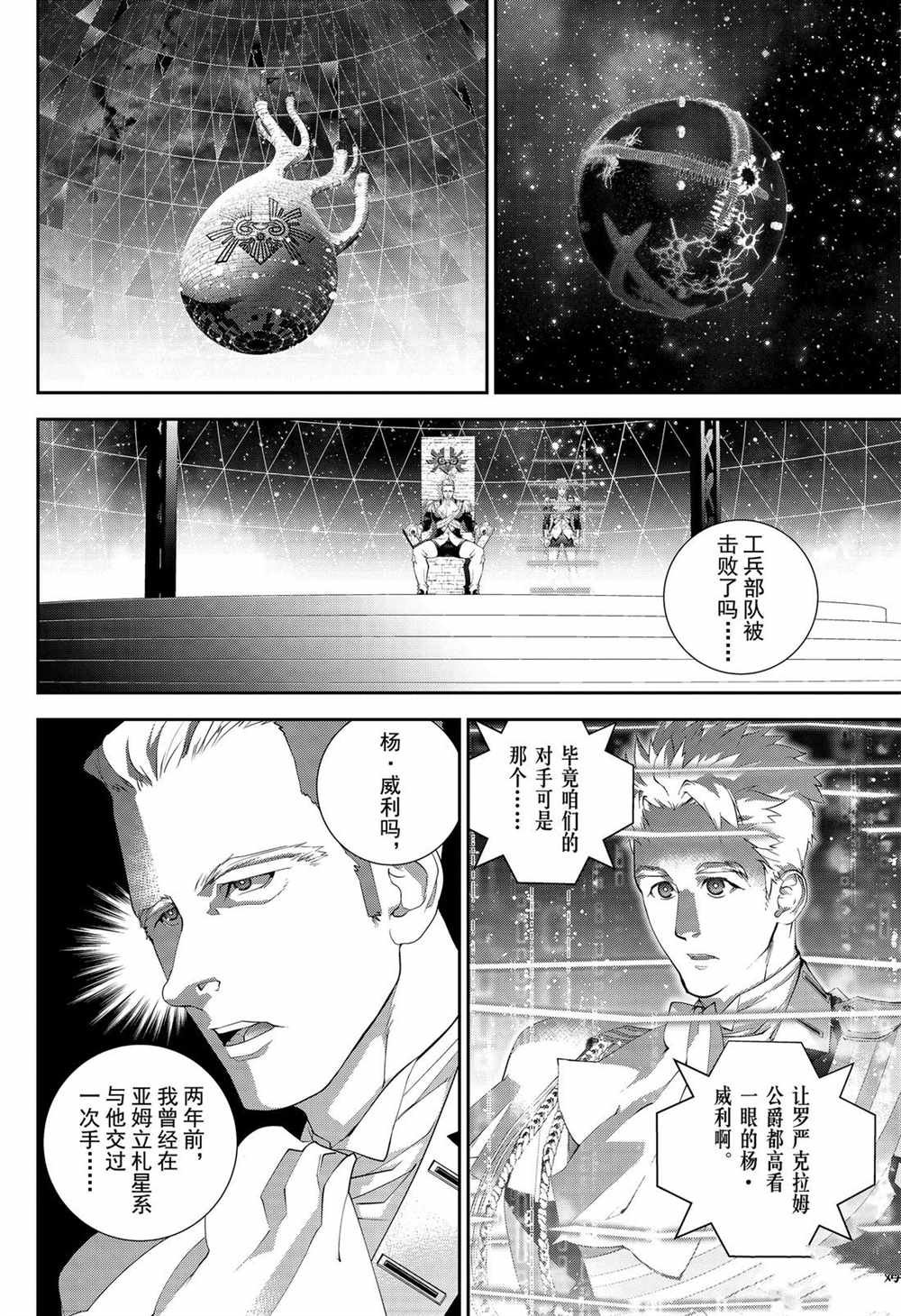 第153话 试看版