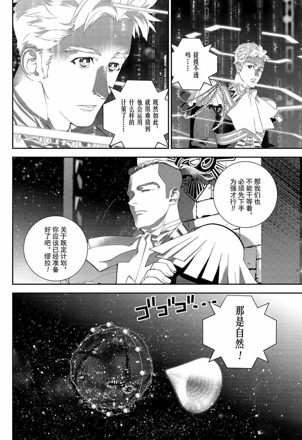 第153话 试看版