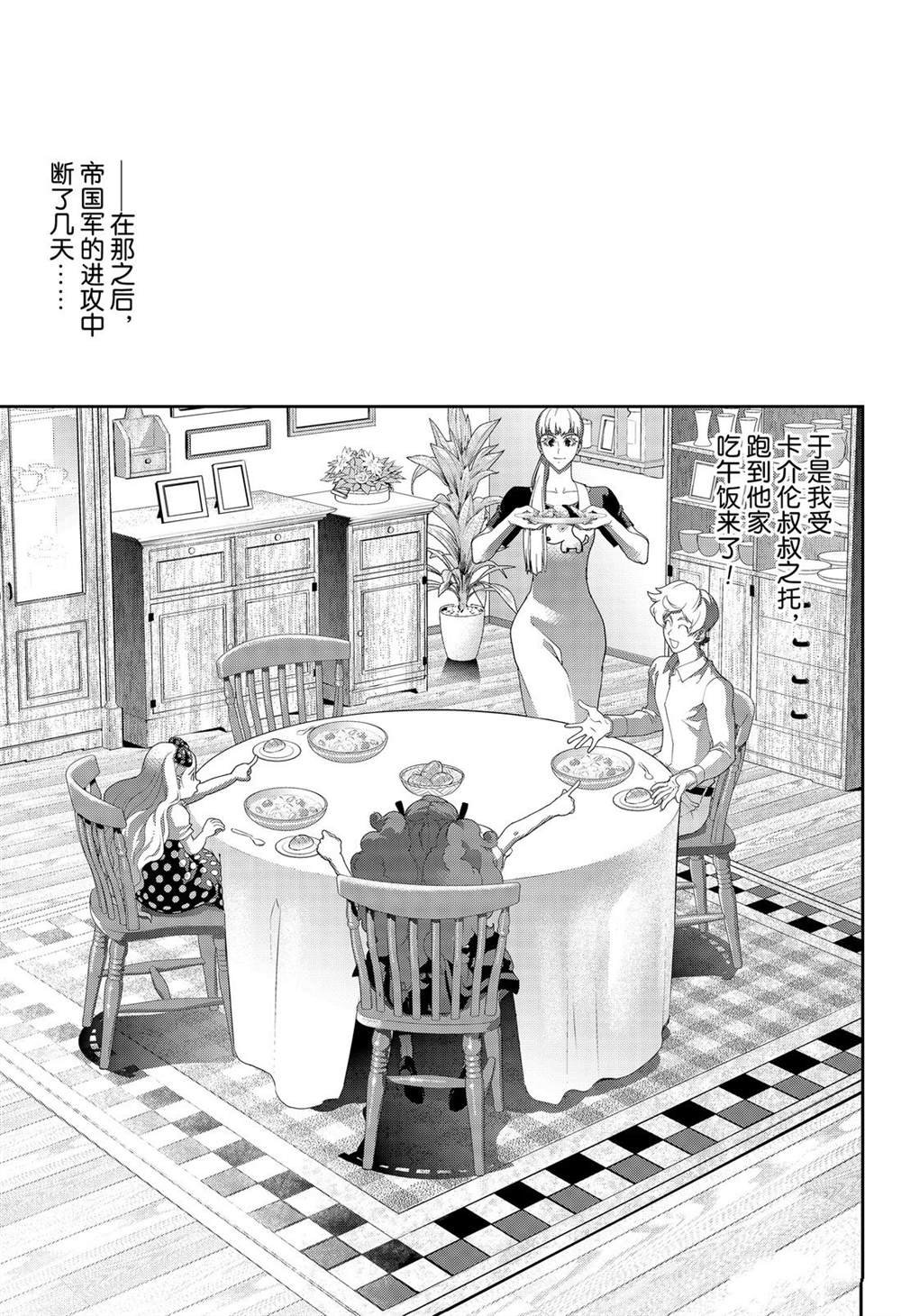 第154话 试看版