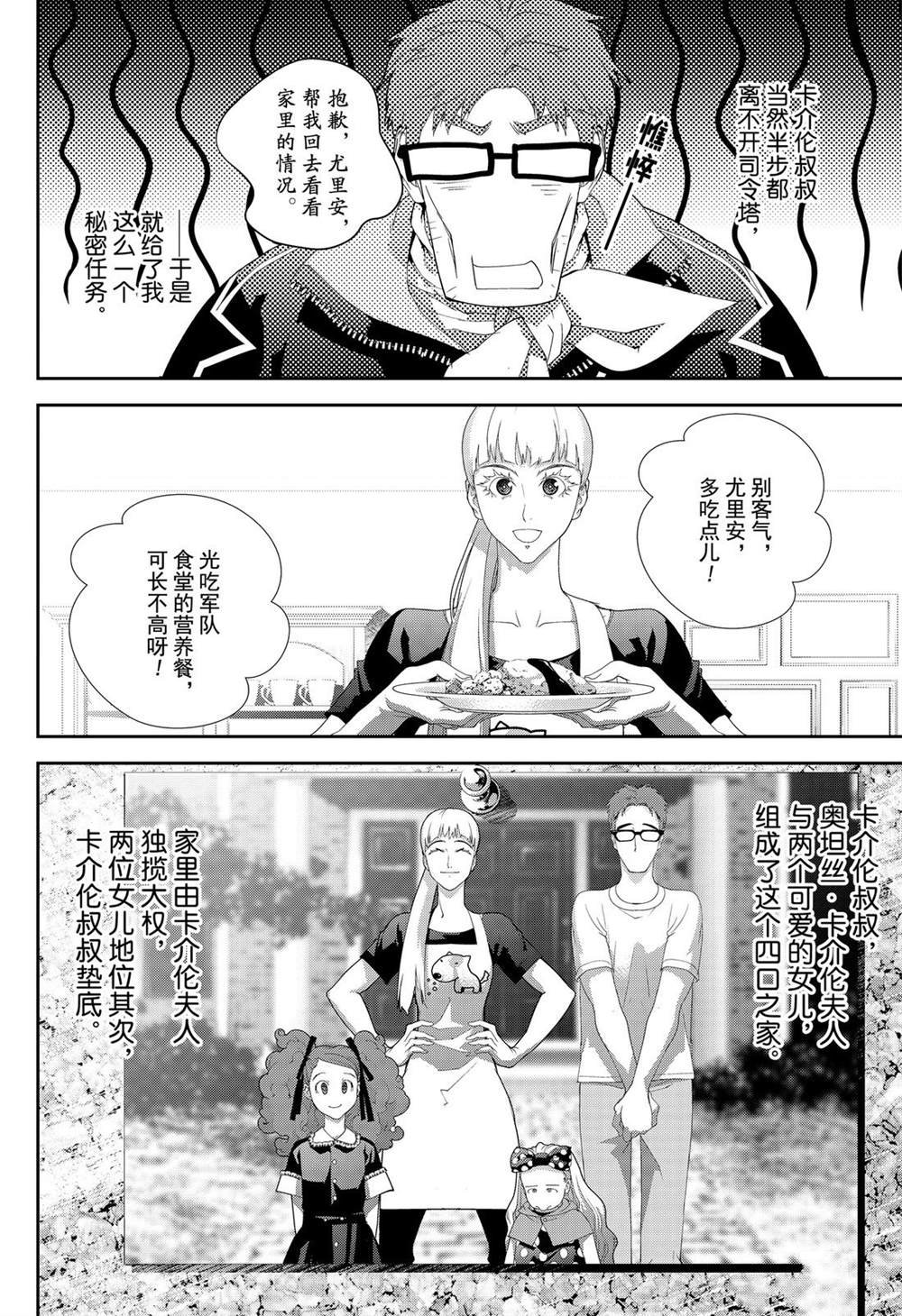 第154话 试看版