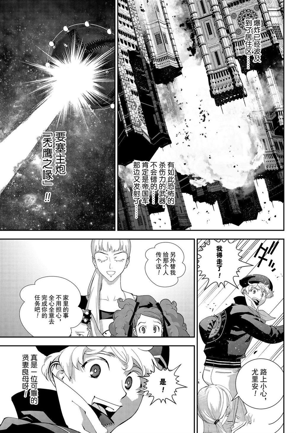 第154话 试看版