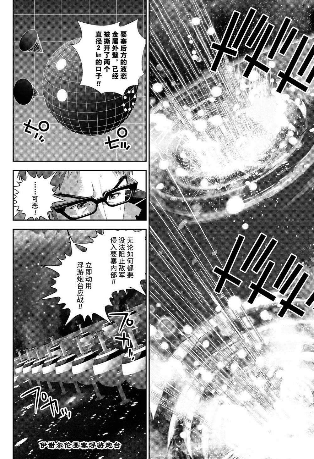 第154话 试看版