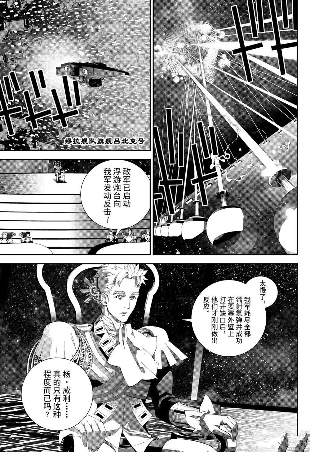 第154话 试看版